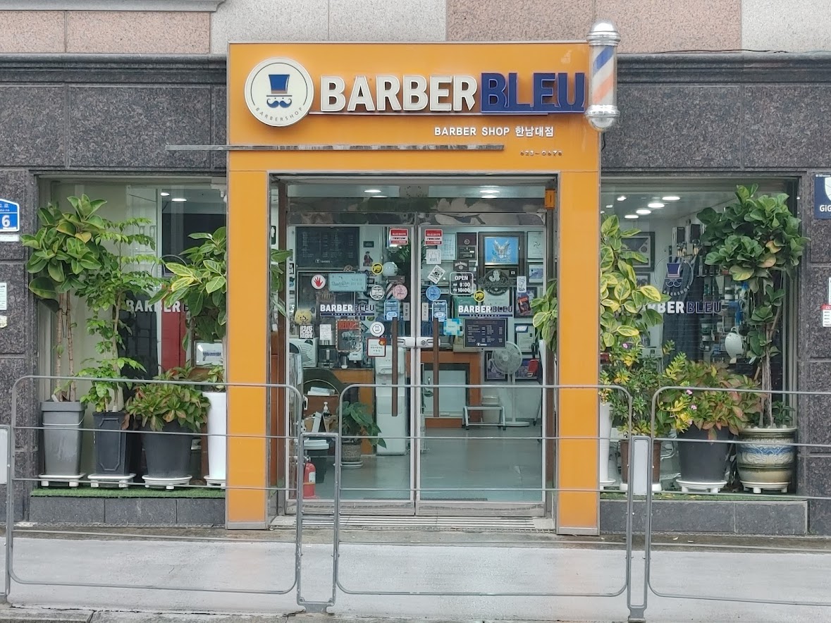 바버블루 바버샵 대전점