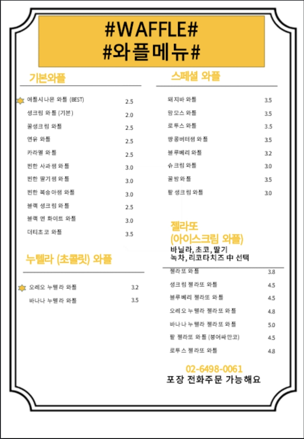 와플스토리