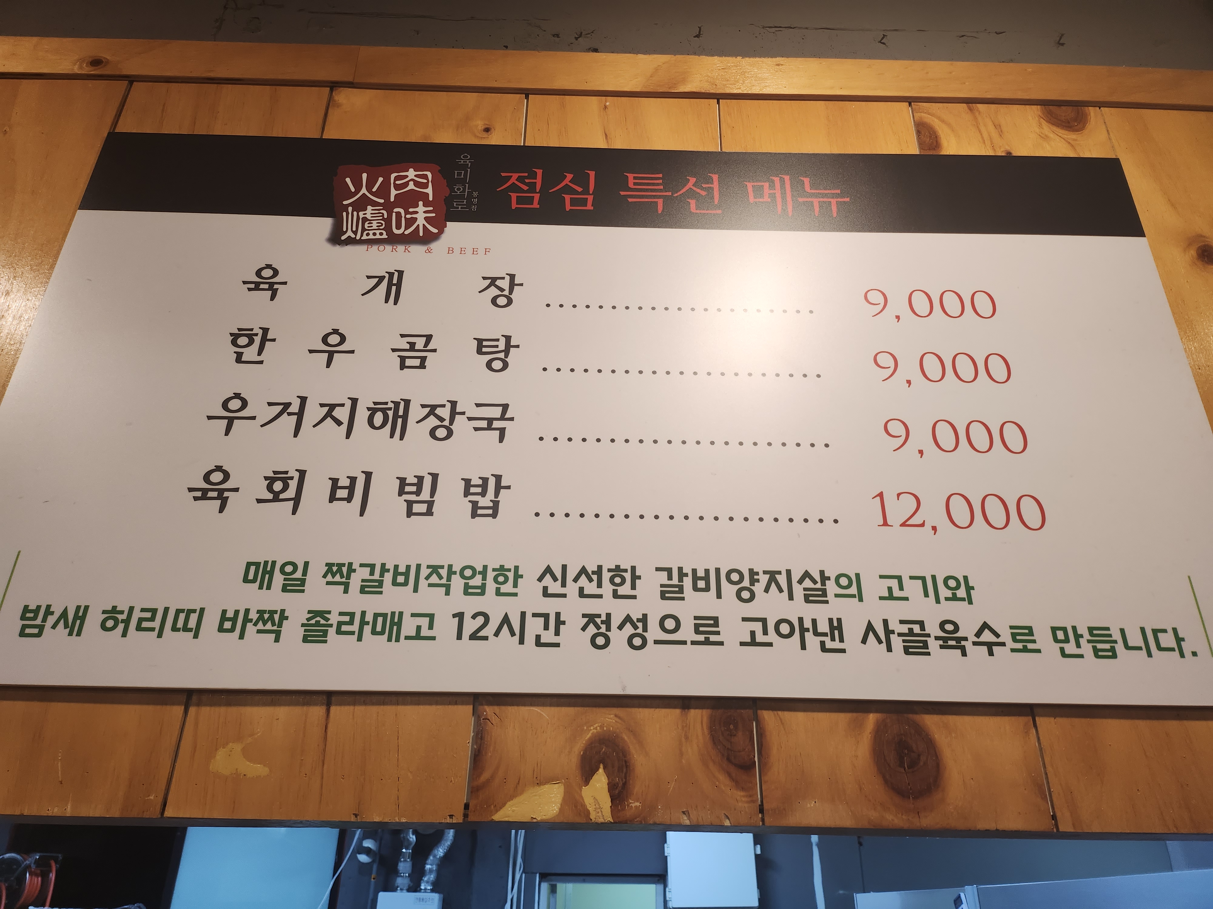 육미화로
