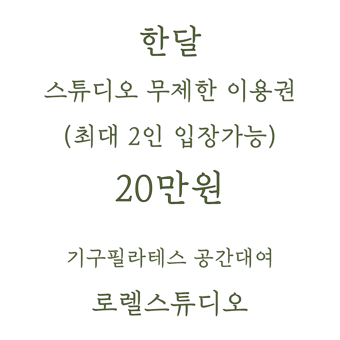 로렐스튜디오 대표 이미지