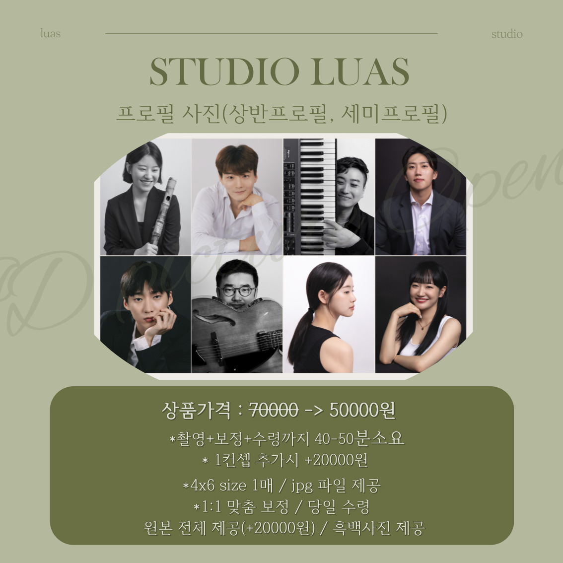 스튜디오 루아스