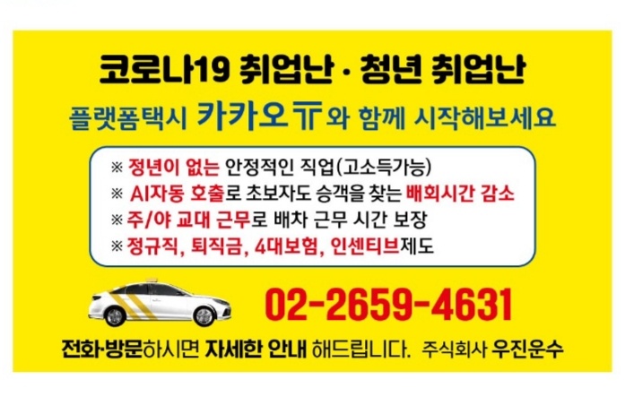 우진운수