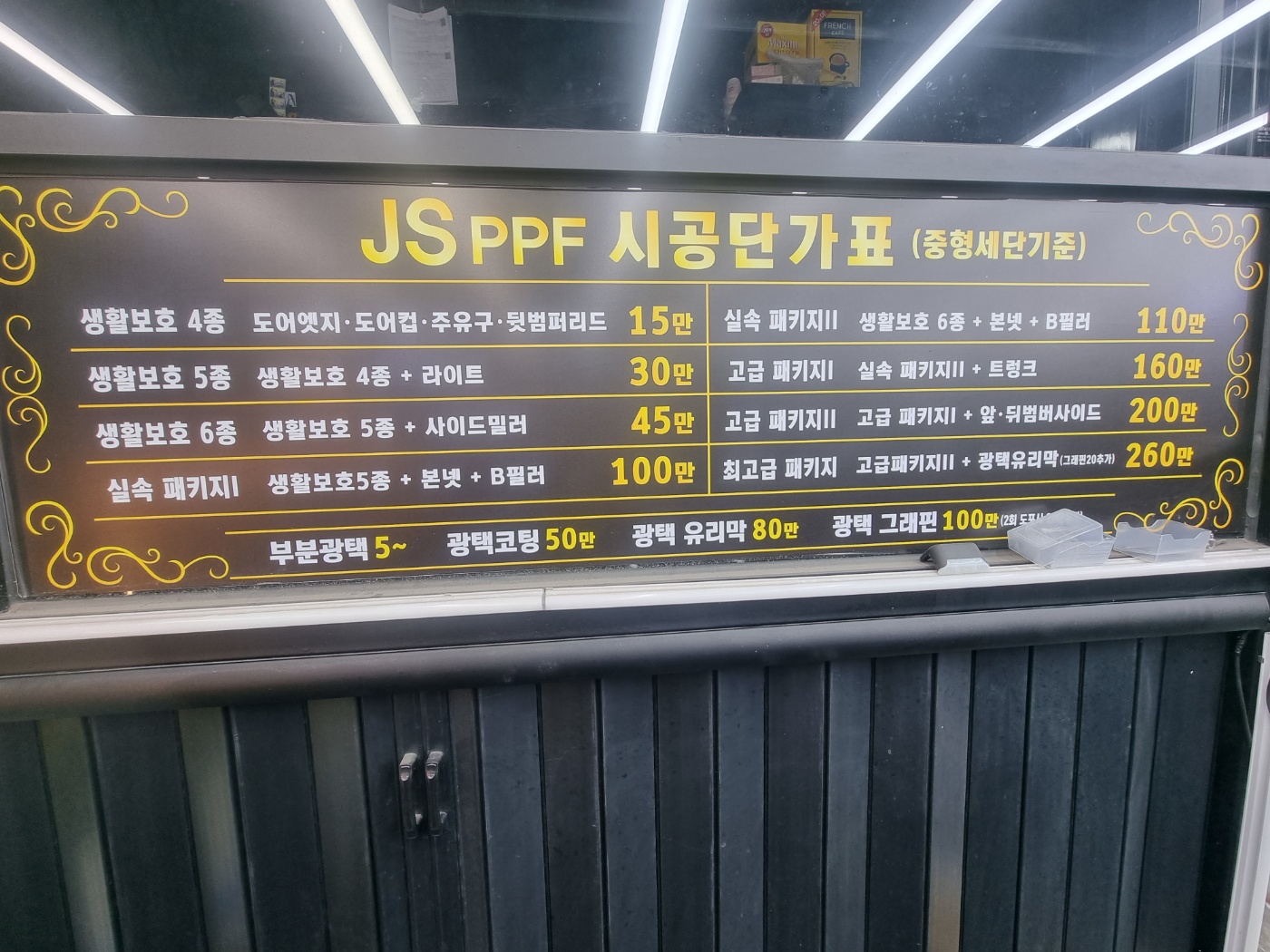 js덴트