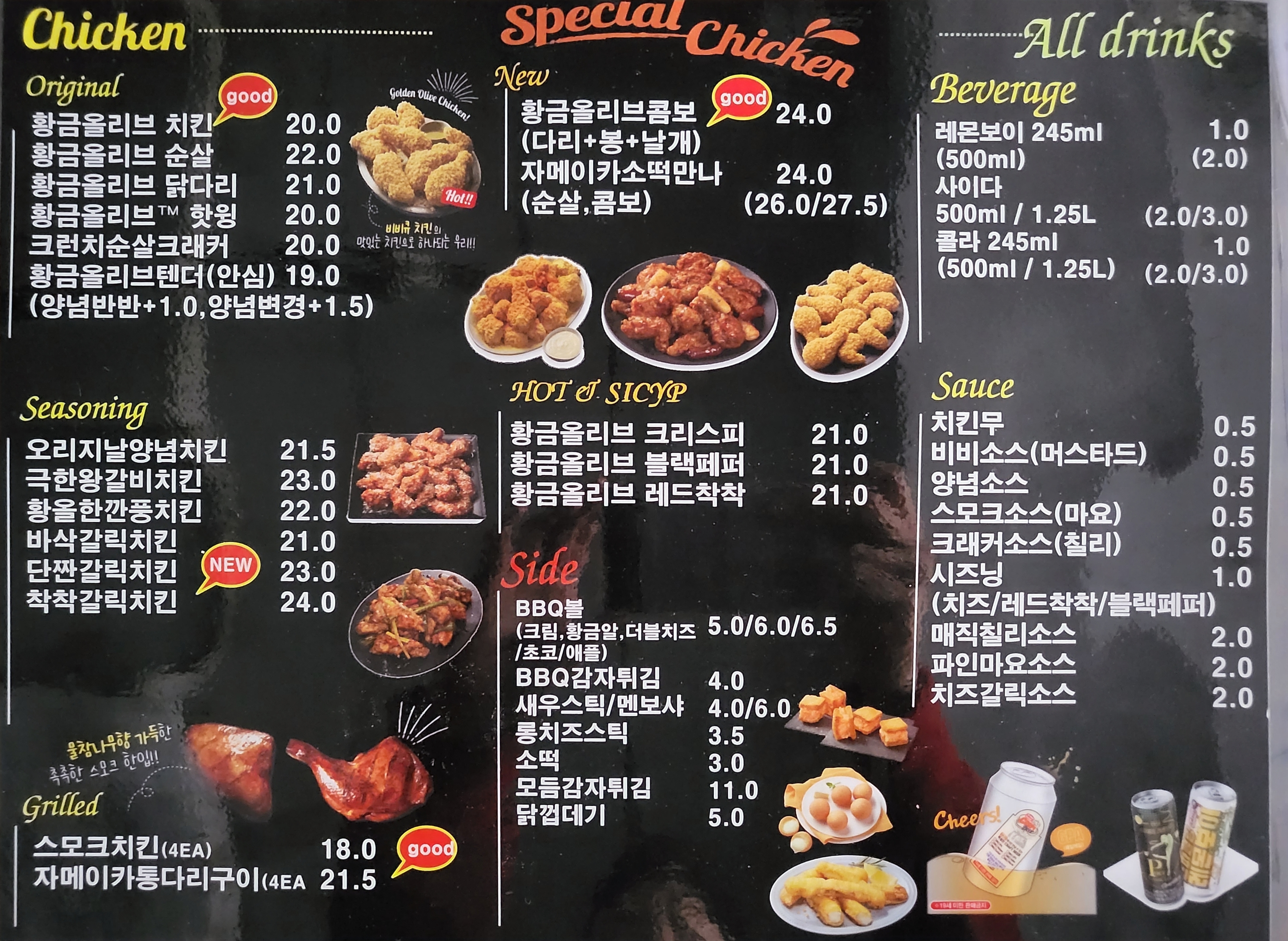BBQ치킨 금천시흥사거리점