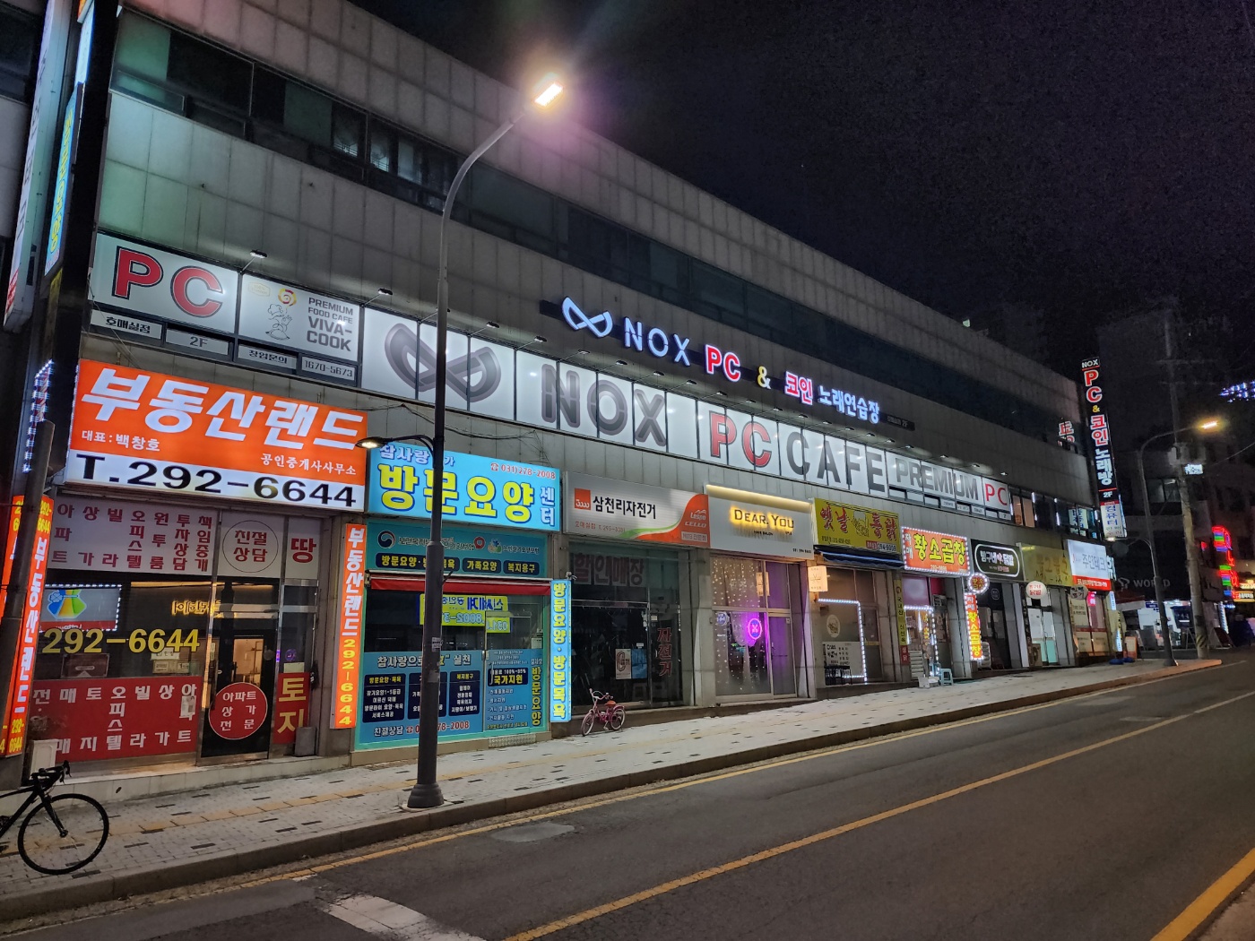 녹스PC 코인노래연습장 호매실점