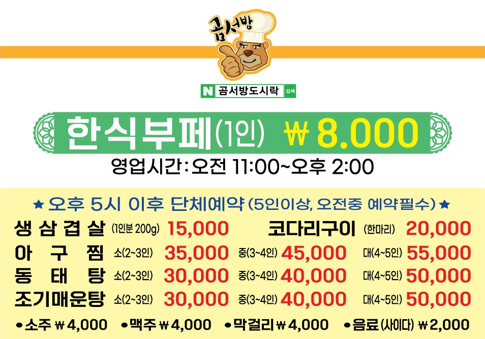 에이치에스푸드