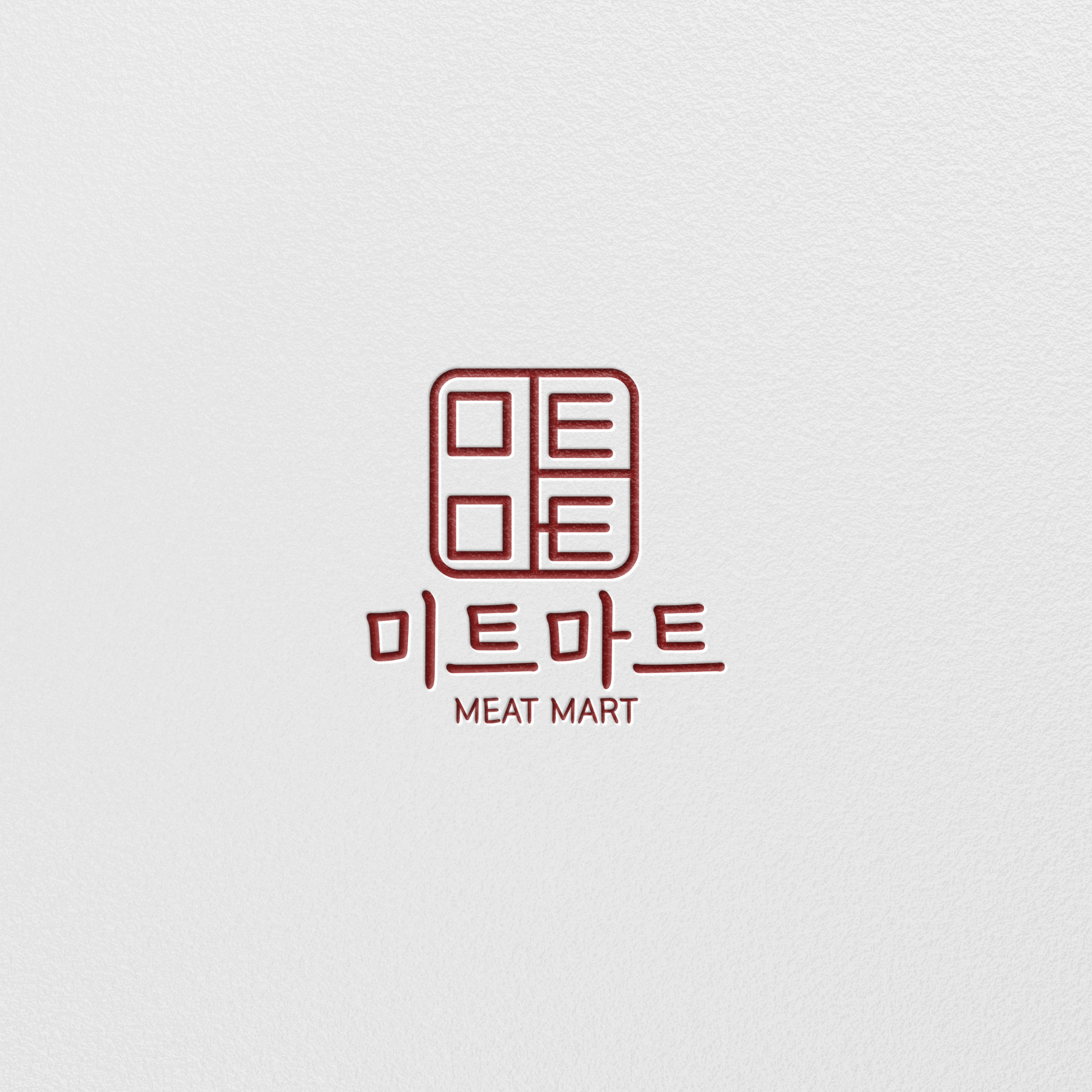미트마트 박달점