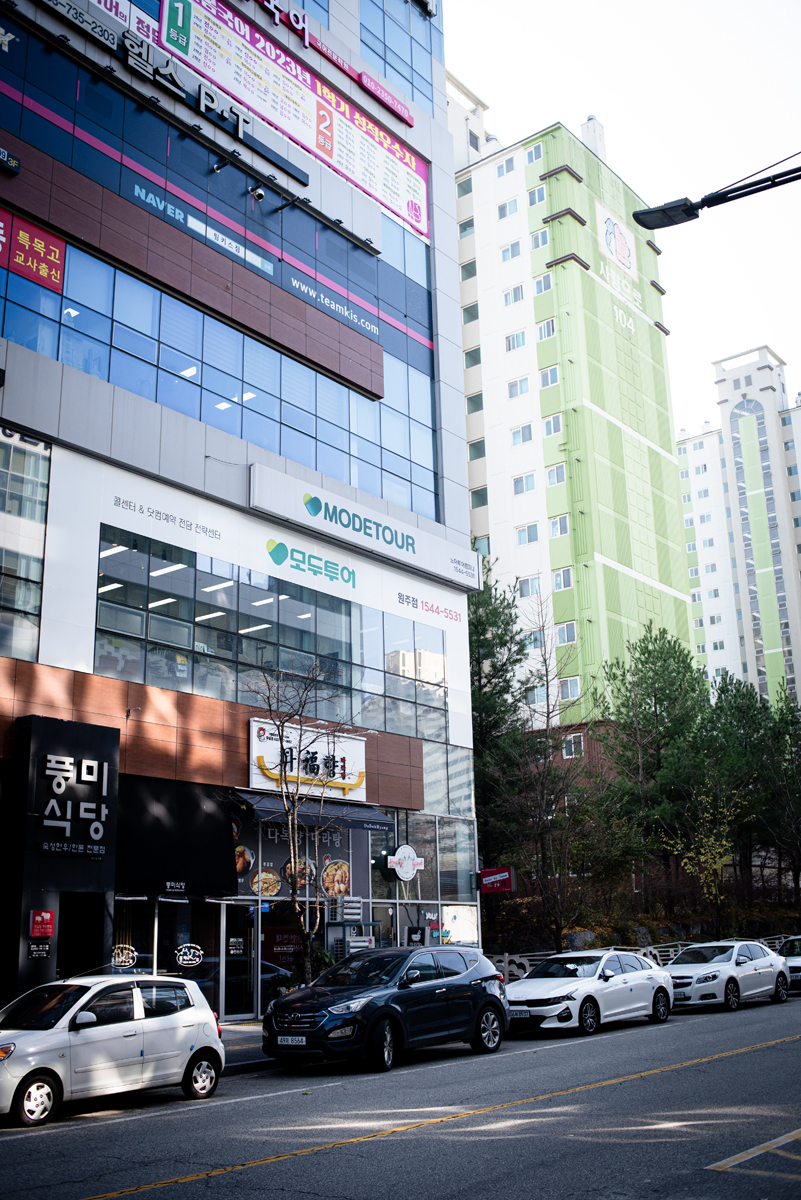 모두투어 예약센터 원주점
