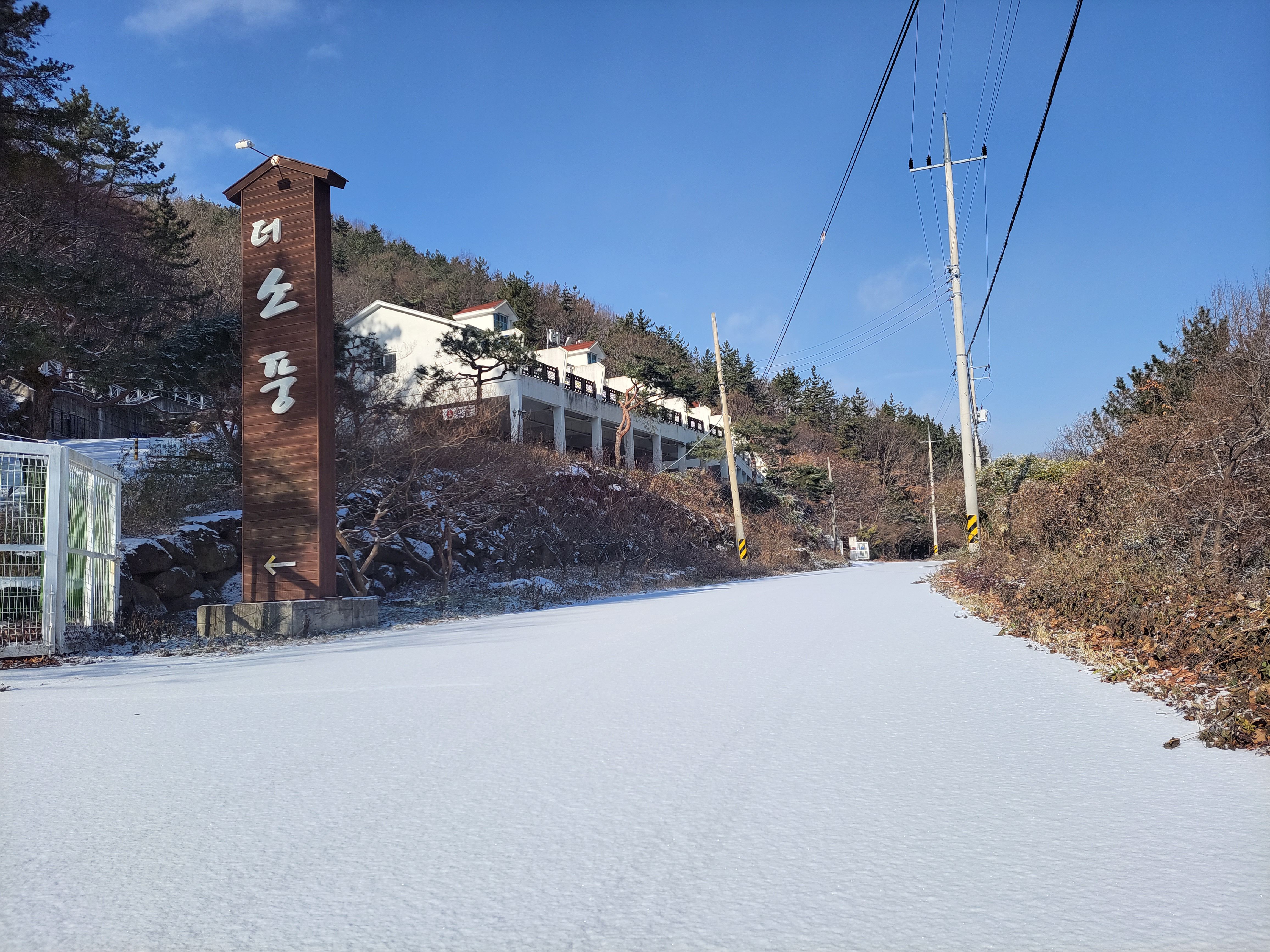 더소풍펜션