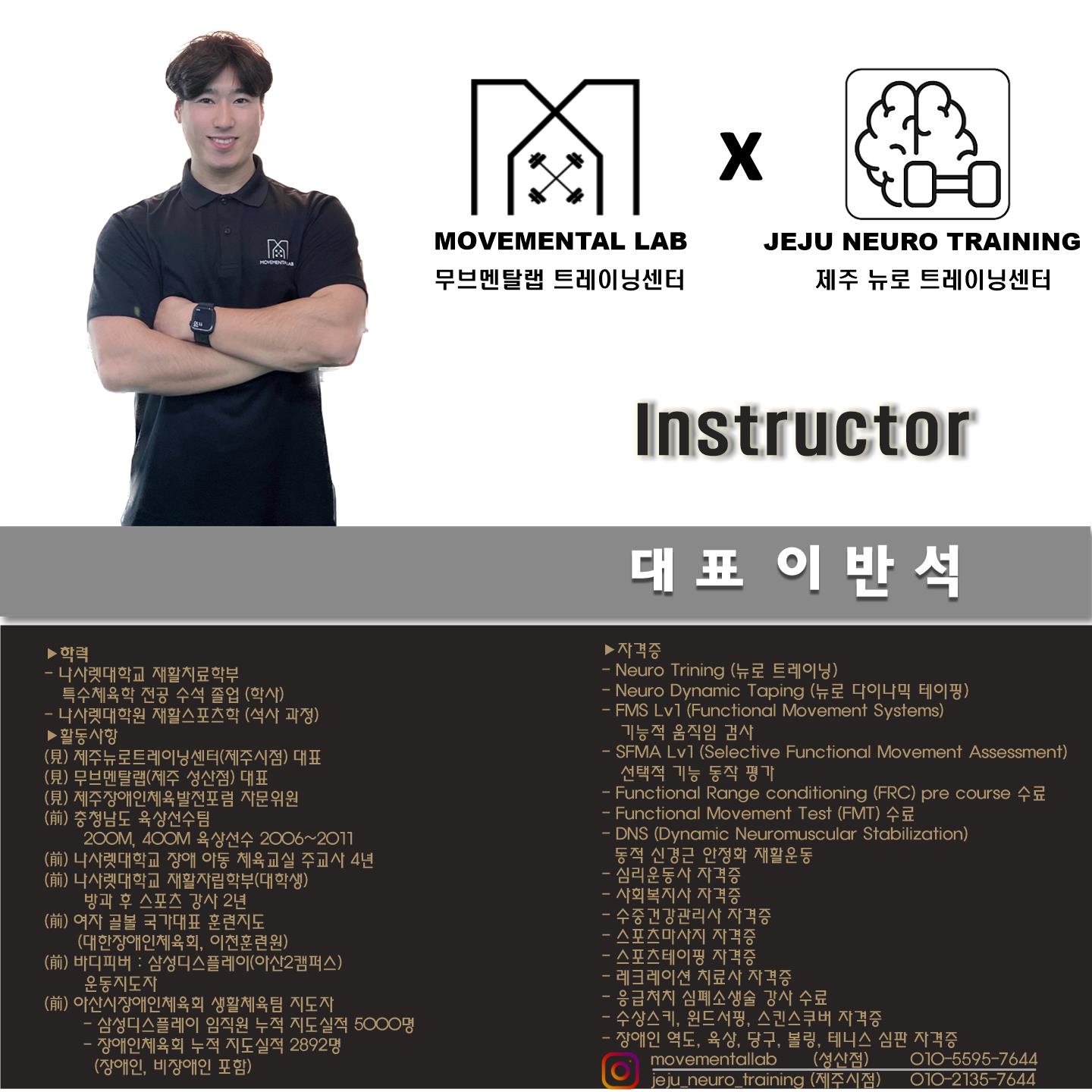 무브멘탈랩 트레이닝센터