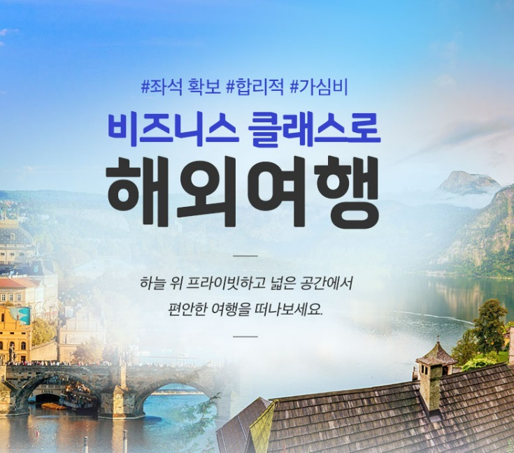 하나투어 효도투어