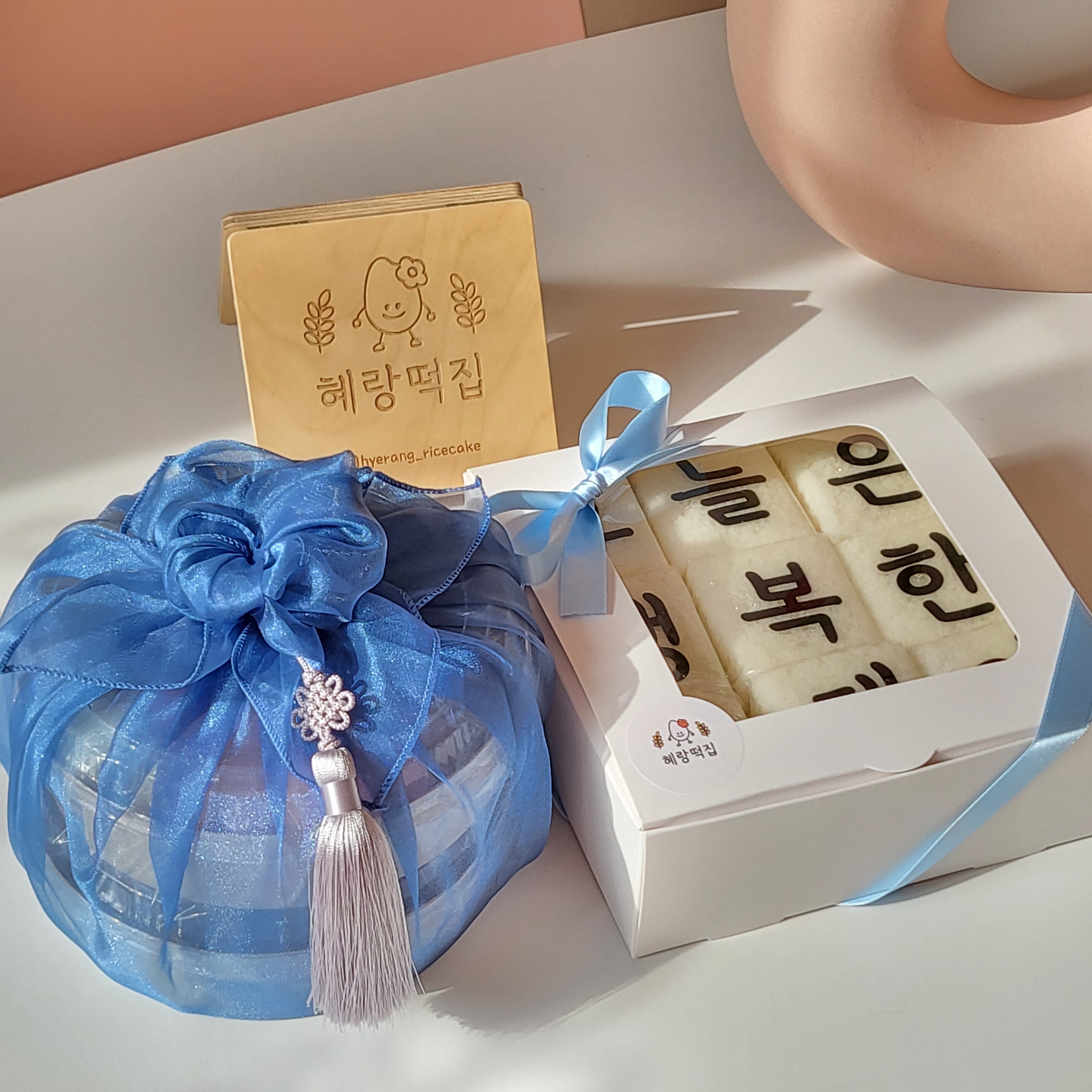 혜랑떡집
