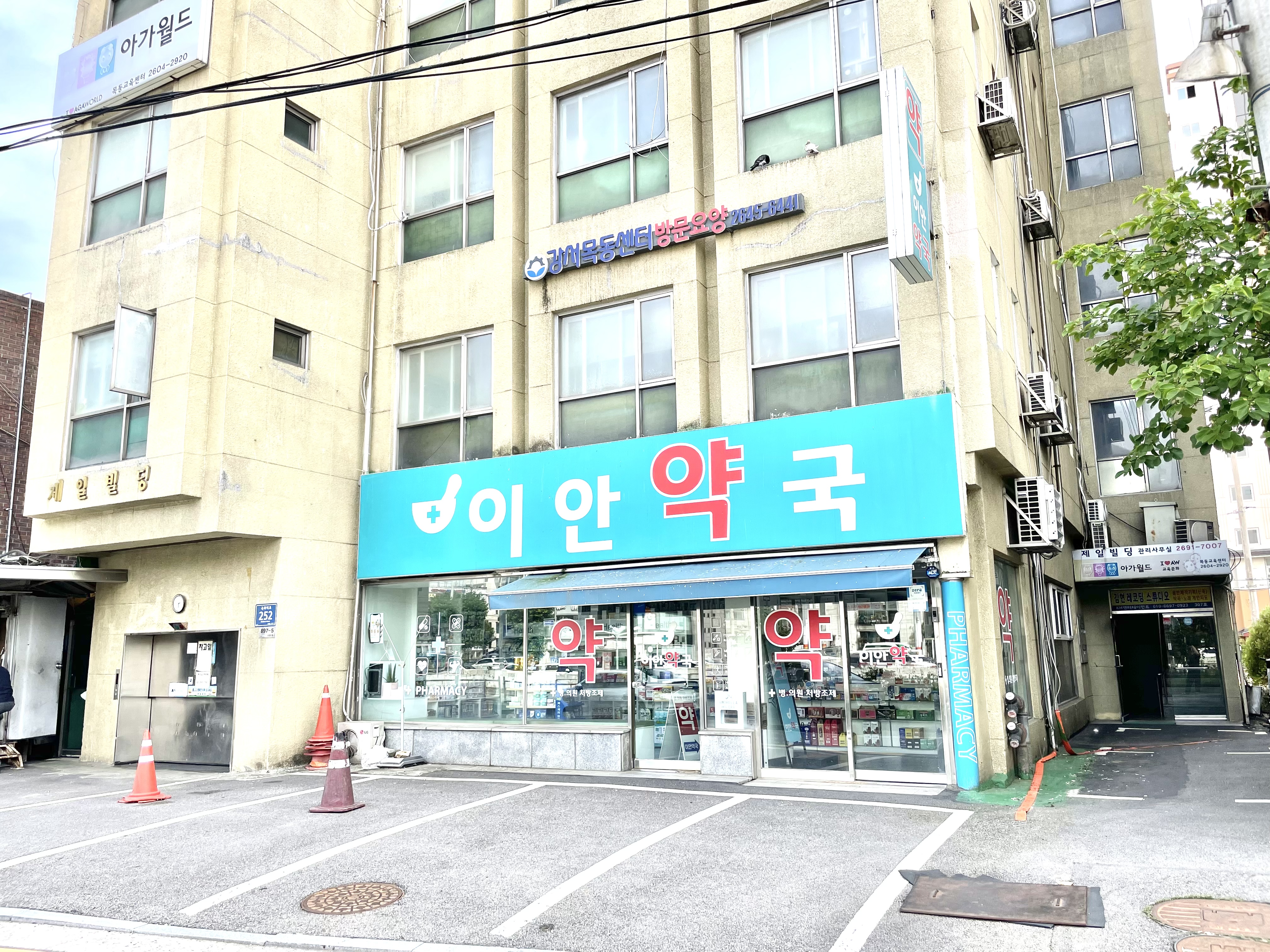 제일빌딩
