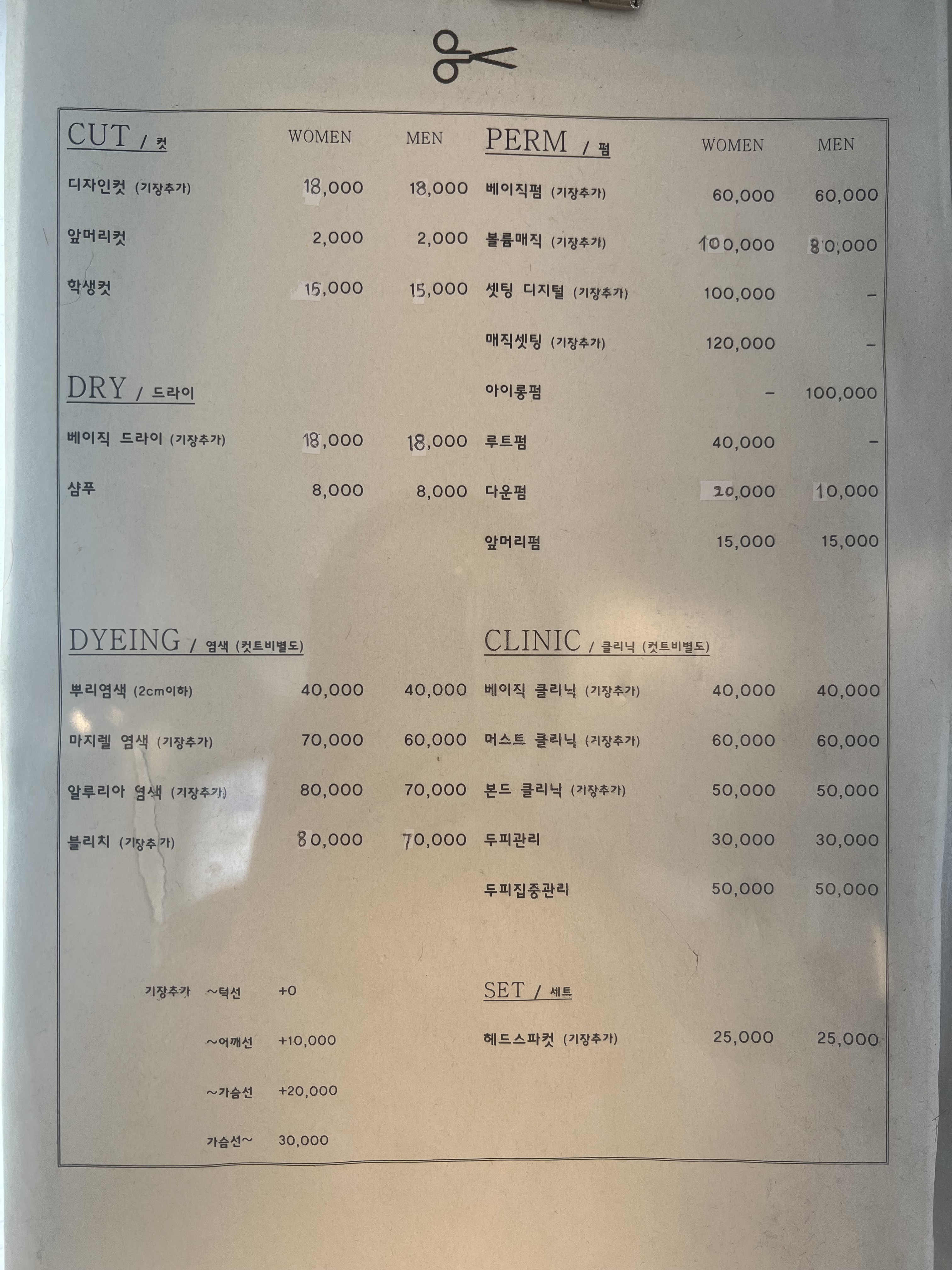 아톰헤어 가야점