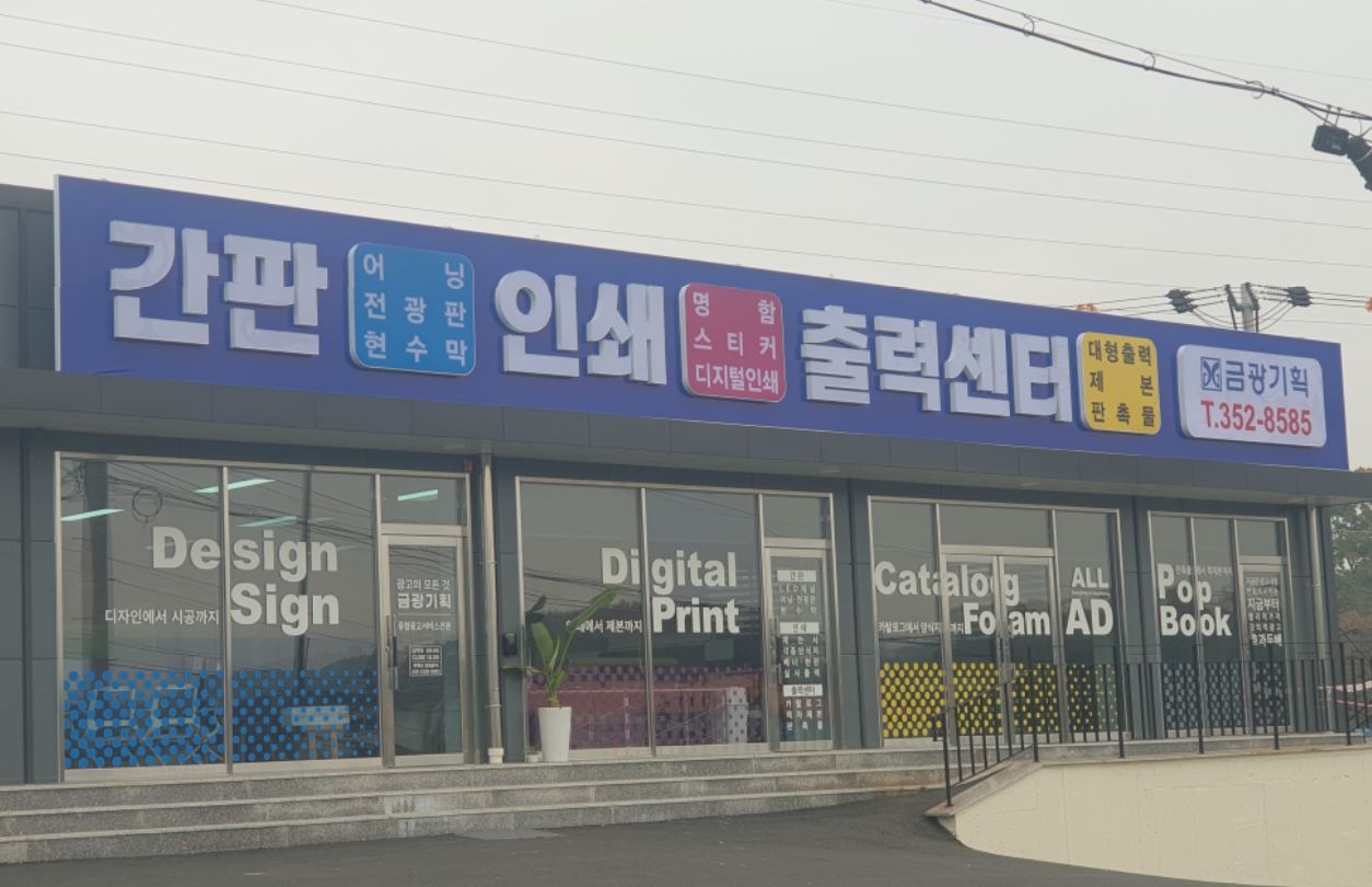 금광기획