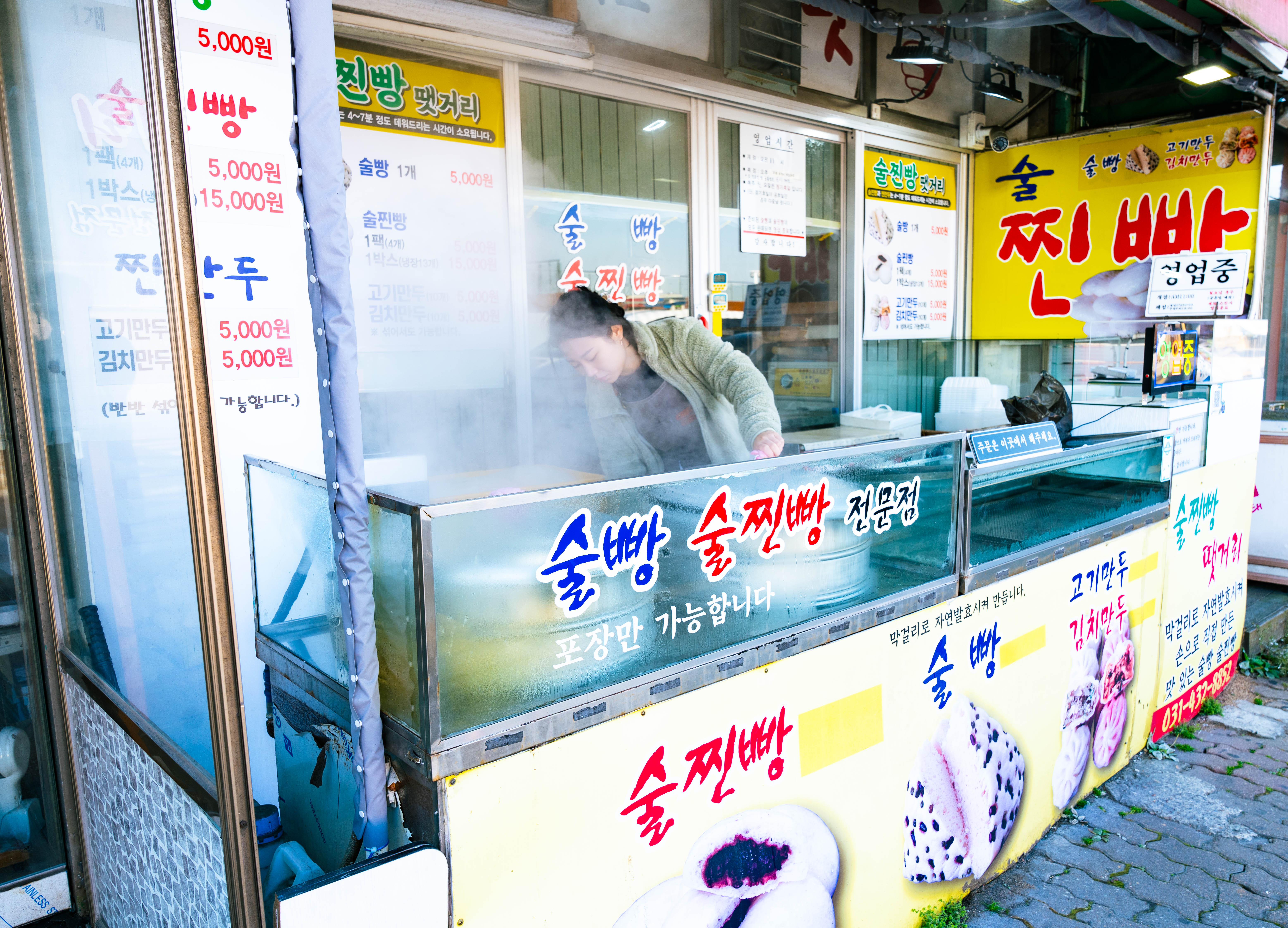 술빵이당