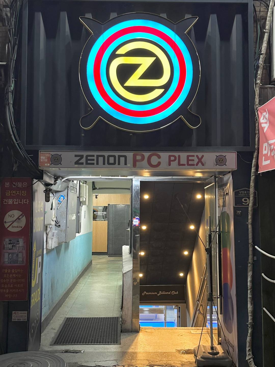제논 피씨 플렉스