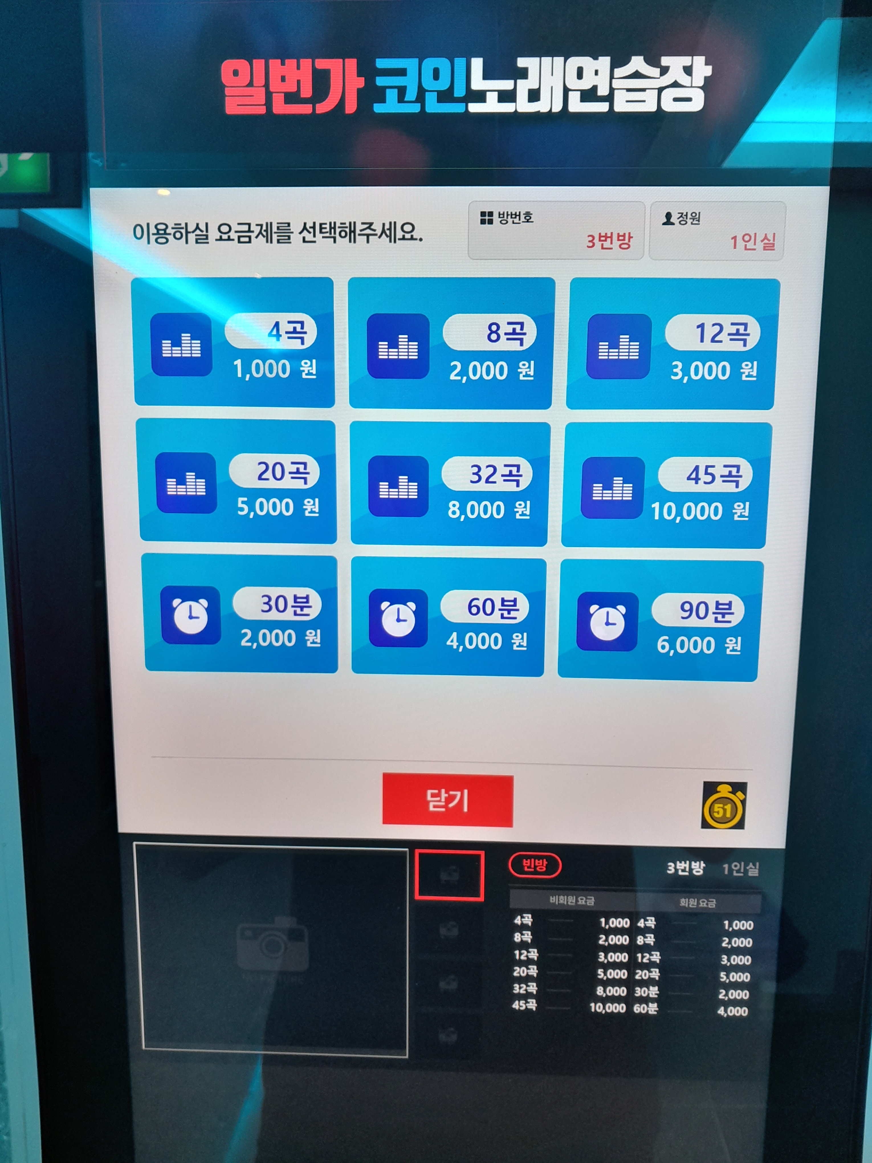 24시 일번가코인노래연습장 안양본점