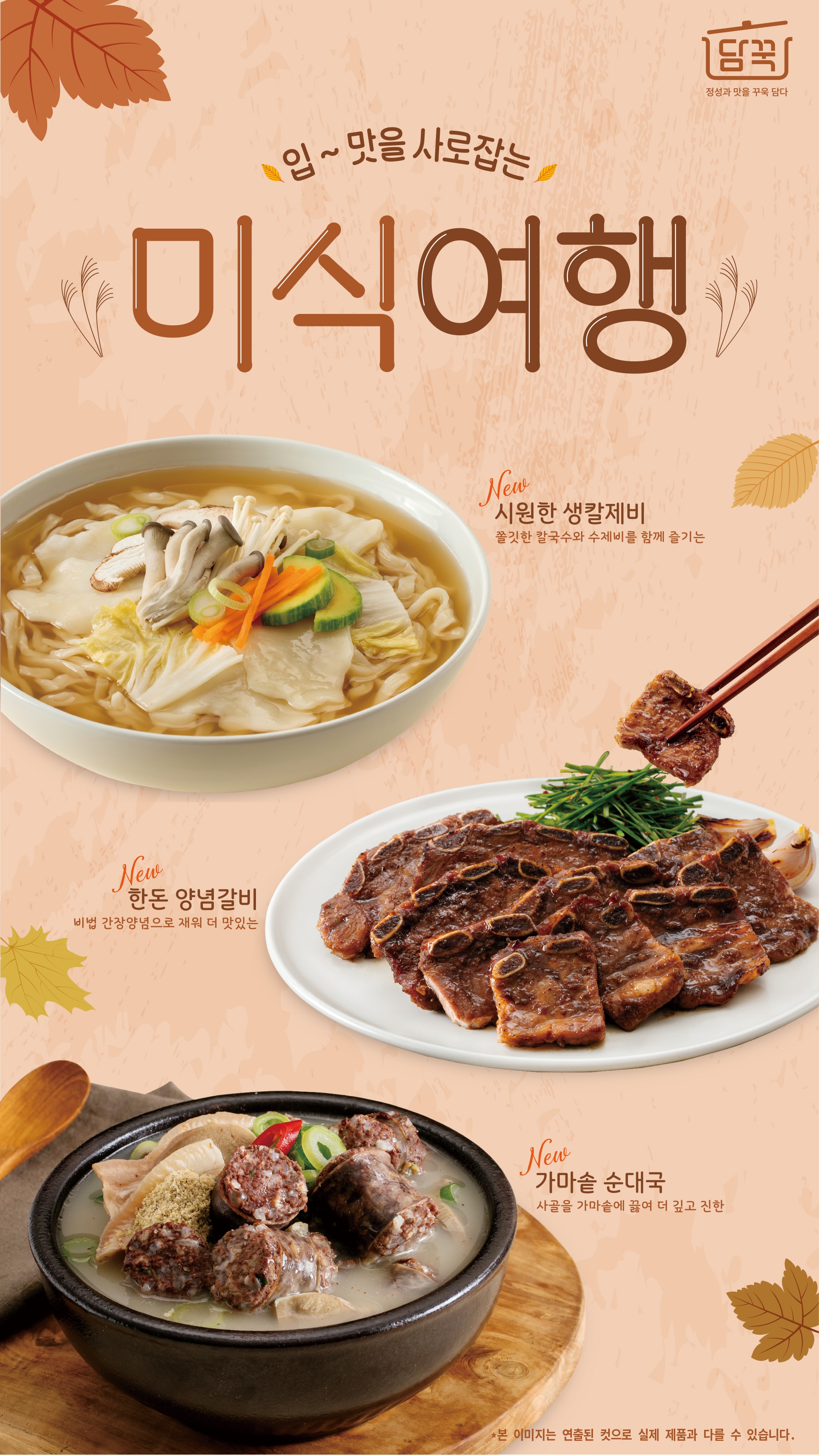 담꾹 구리수택장자못점