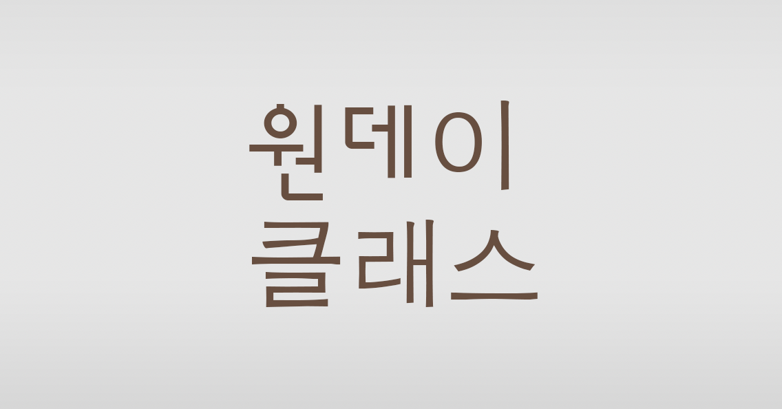 LA뮤직 실용음악학원 보라매점