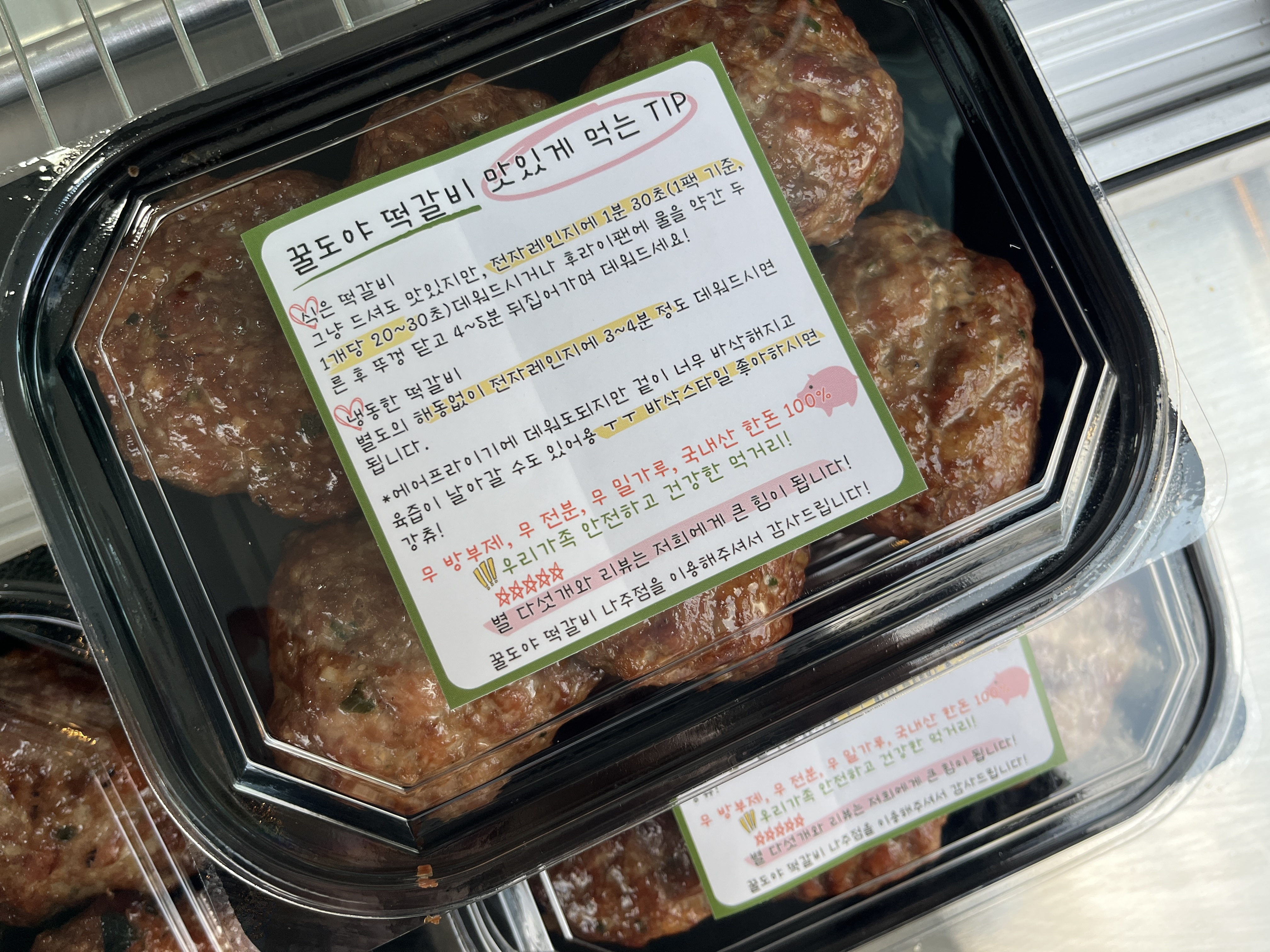 꿀도야떡갈비 나주점