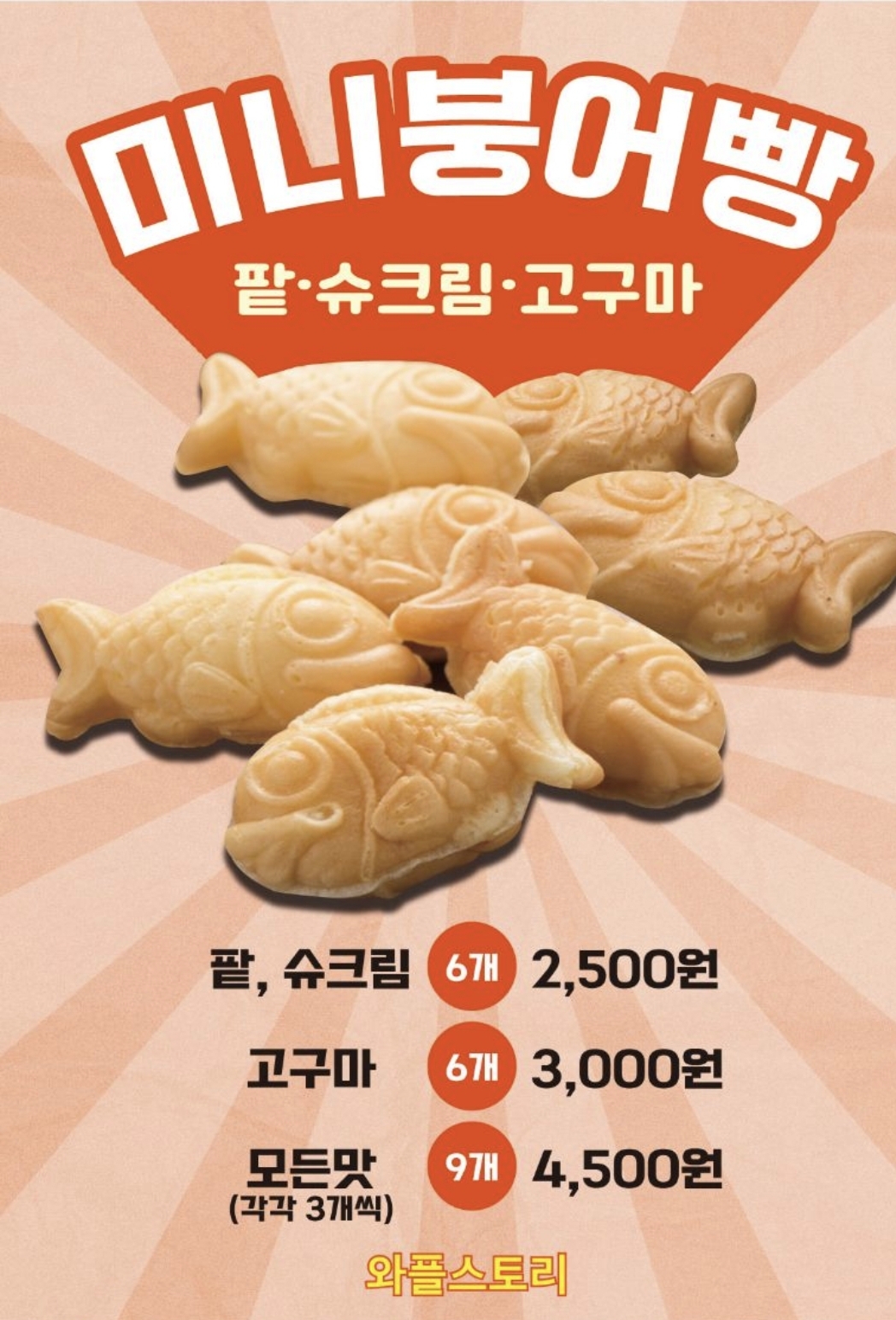 와플스토리