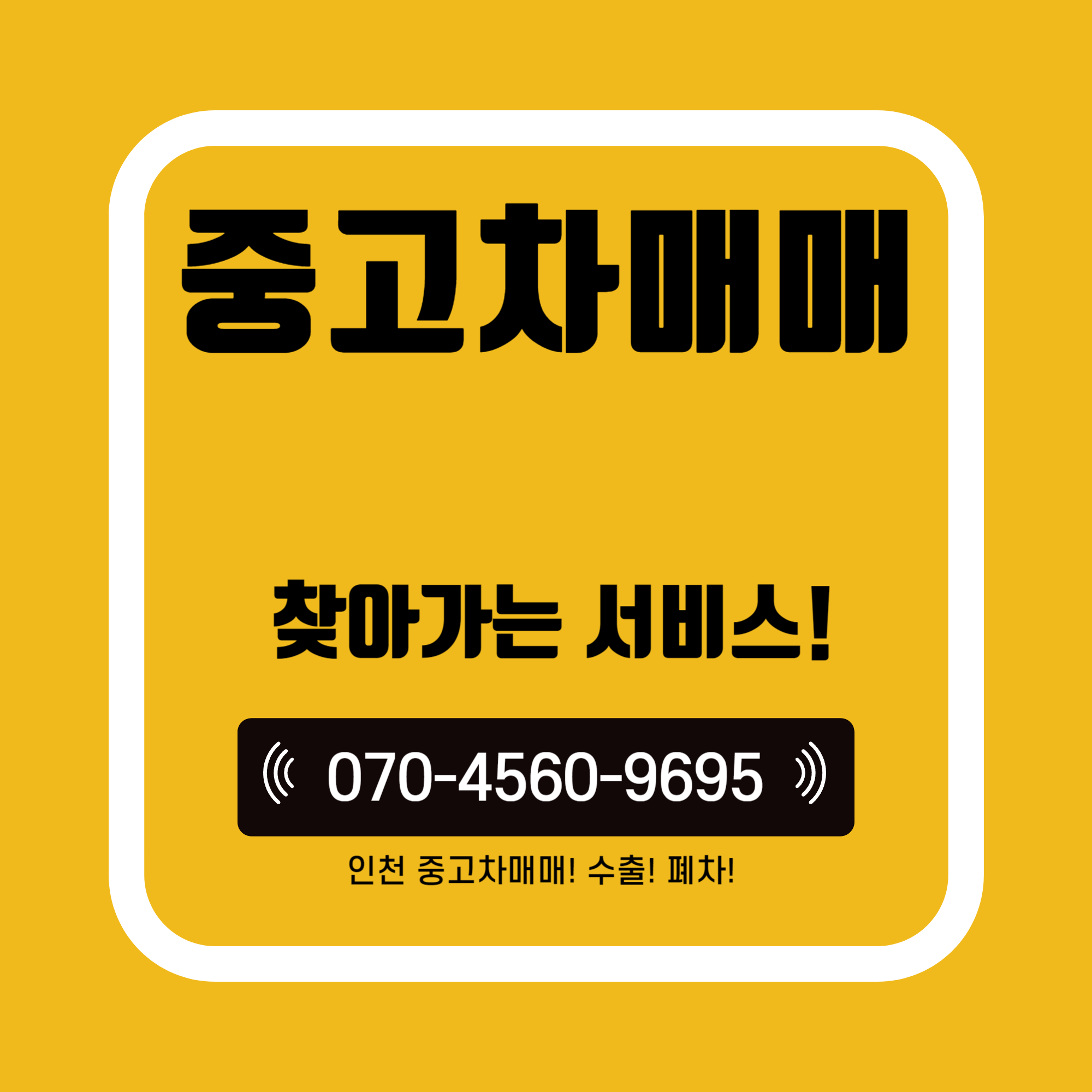 중고차매매수출카존 대표 이미지