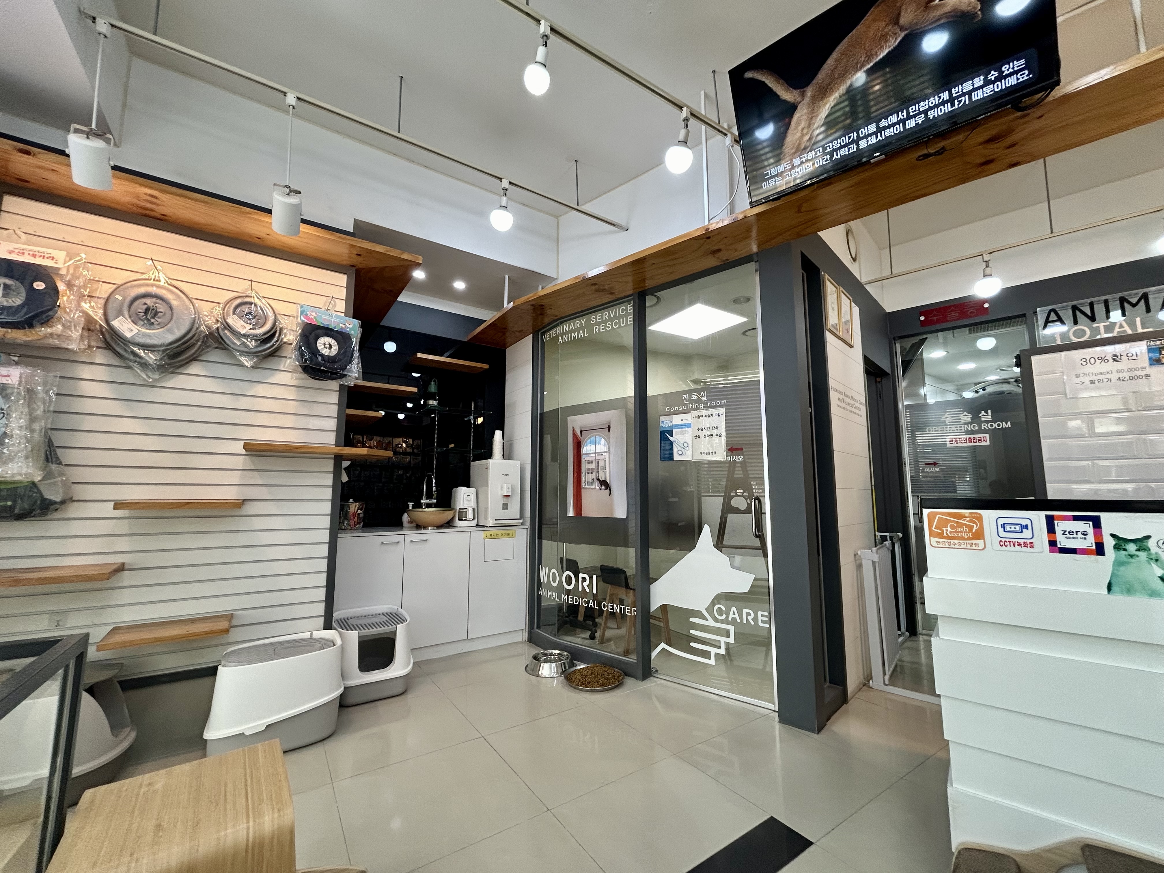 우리동물병원 서대문점 대표 이미지