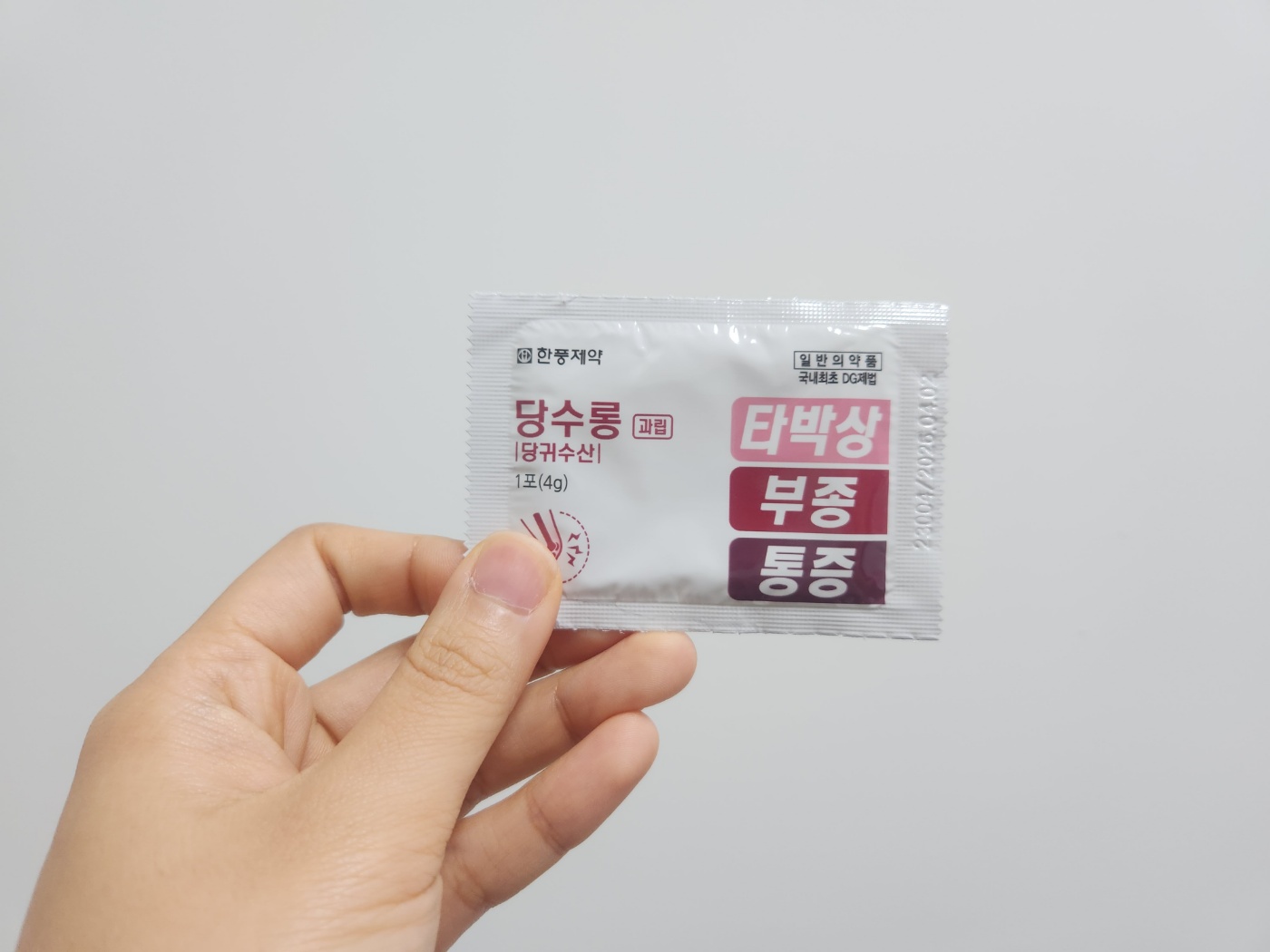 금손한의원 대표 이미지