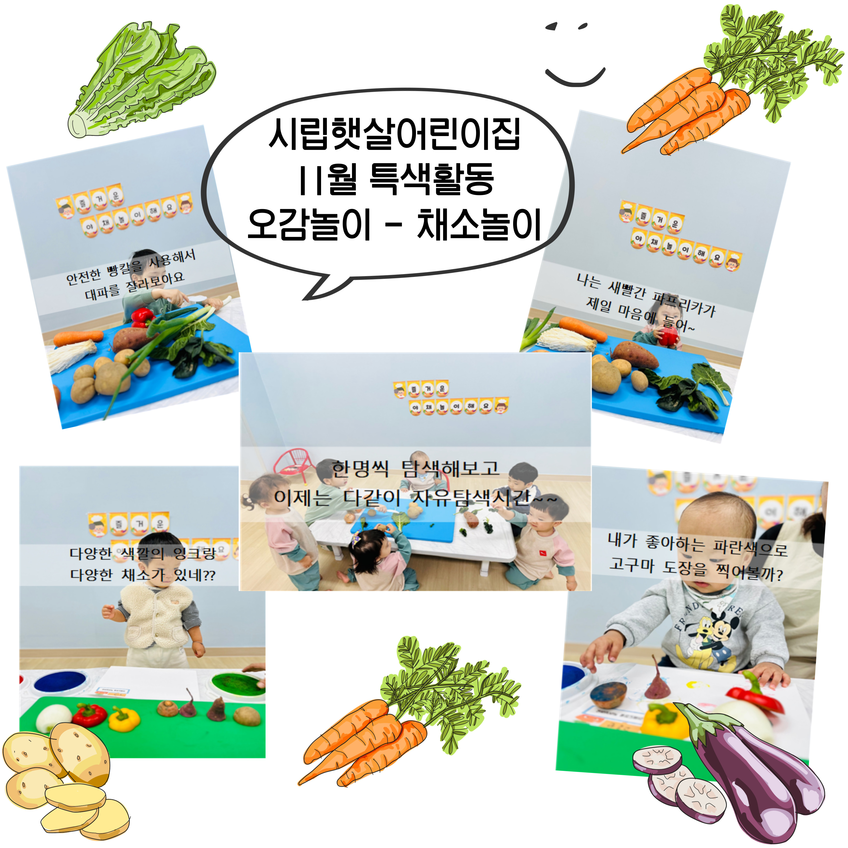시립햇살어린이집