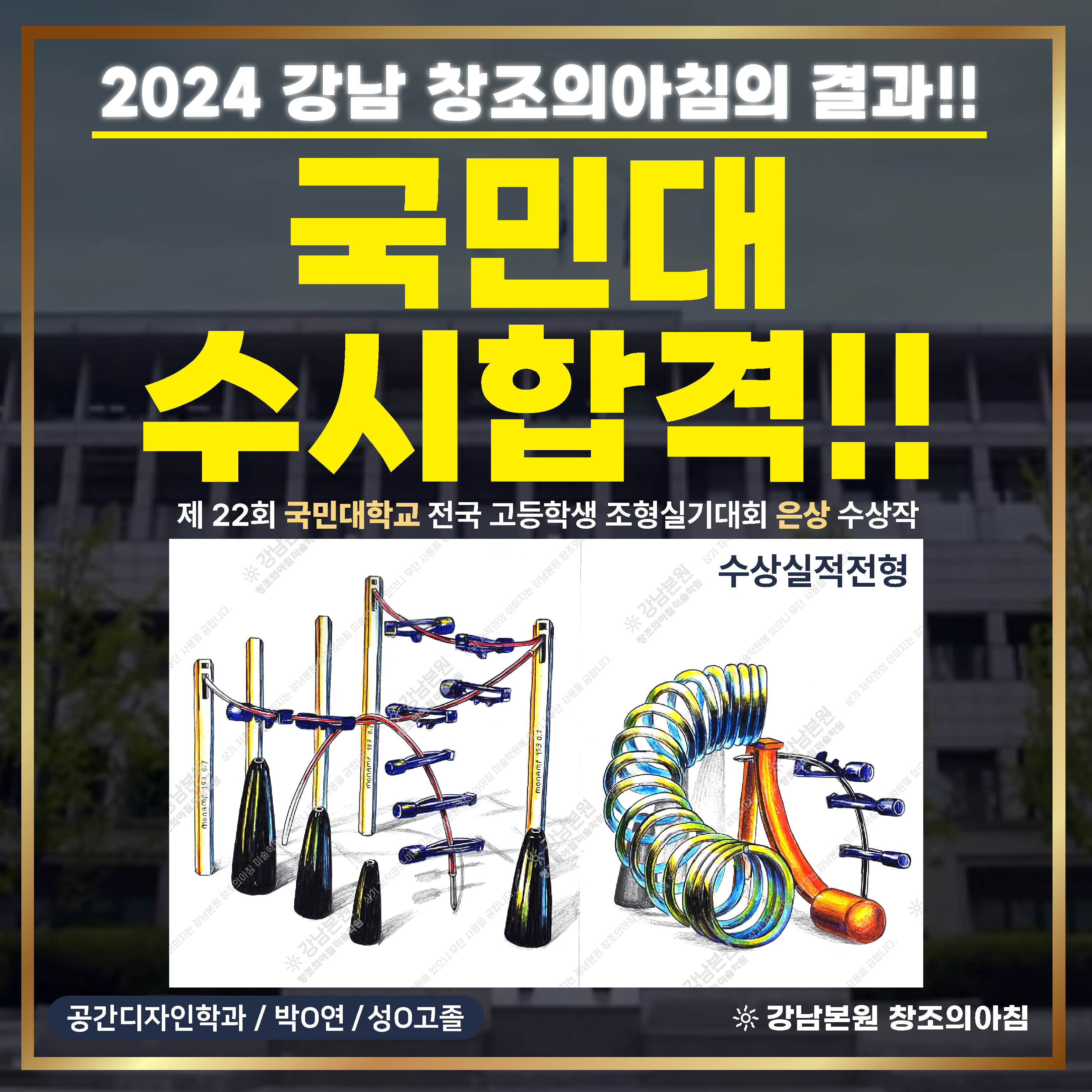 창조의아침미술학원 광진캠퍼스