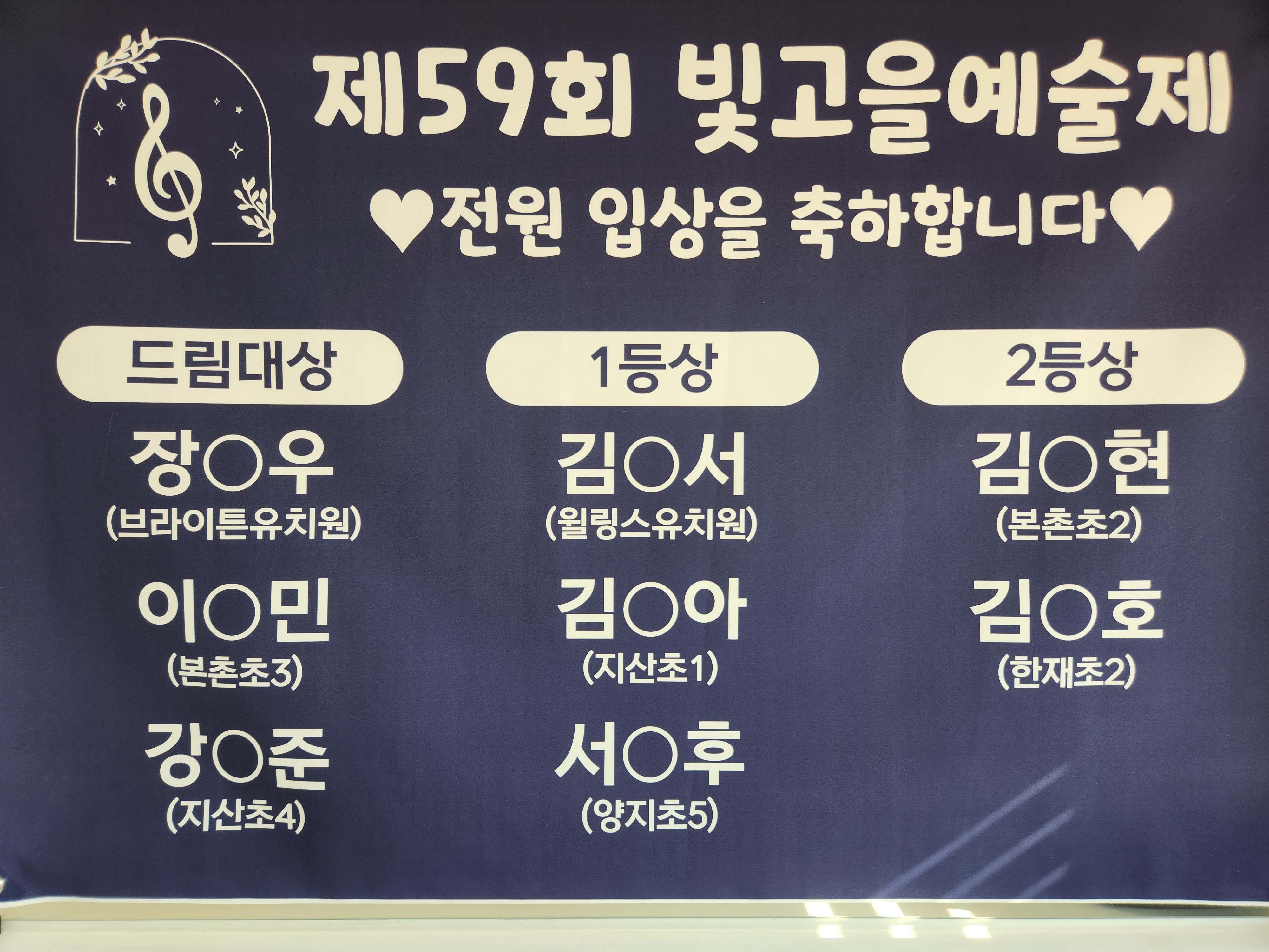 소리숲음악교습소