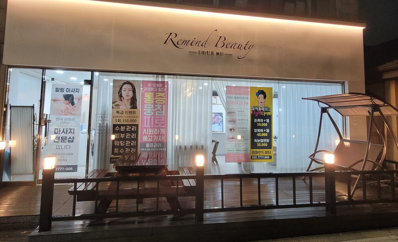 뷰티라인업