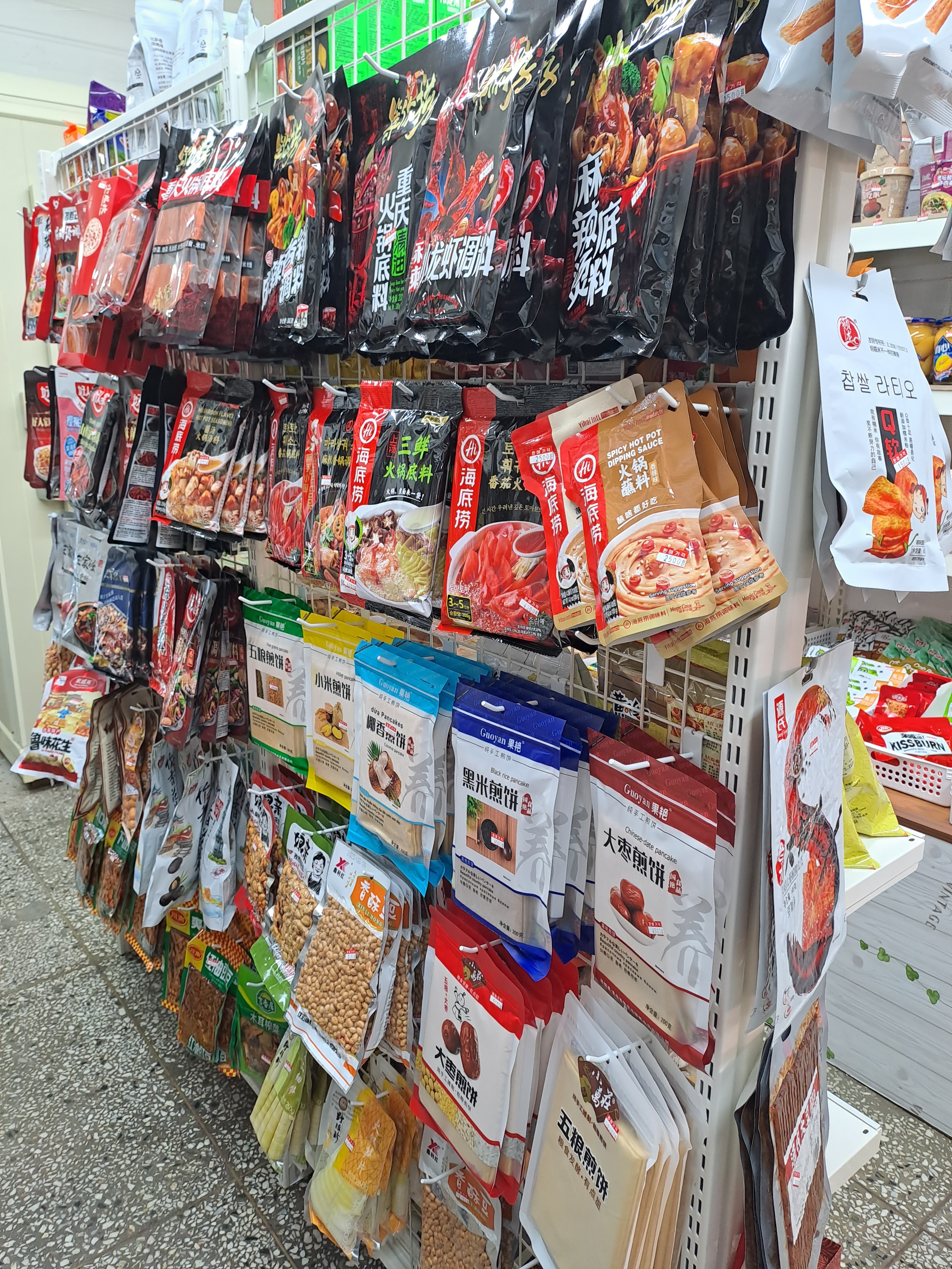 햇빛중국식품