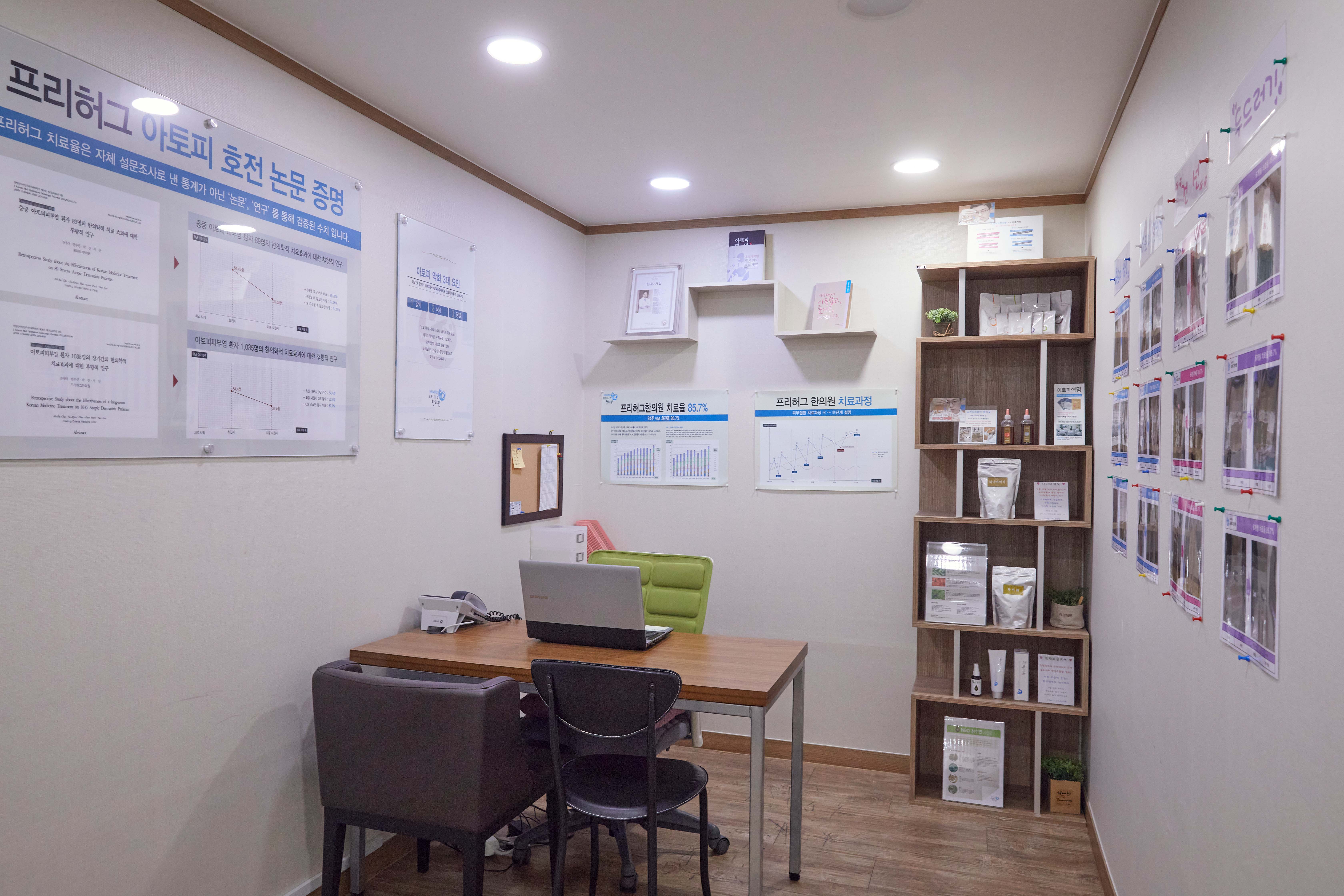 프리허그한의원 서초점 대표 이미지