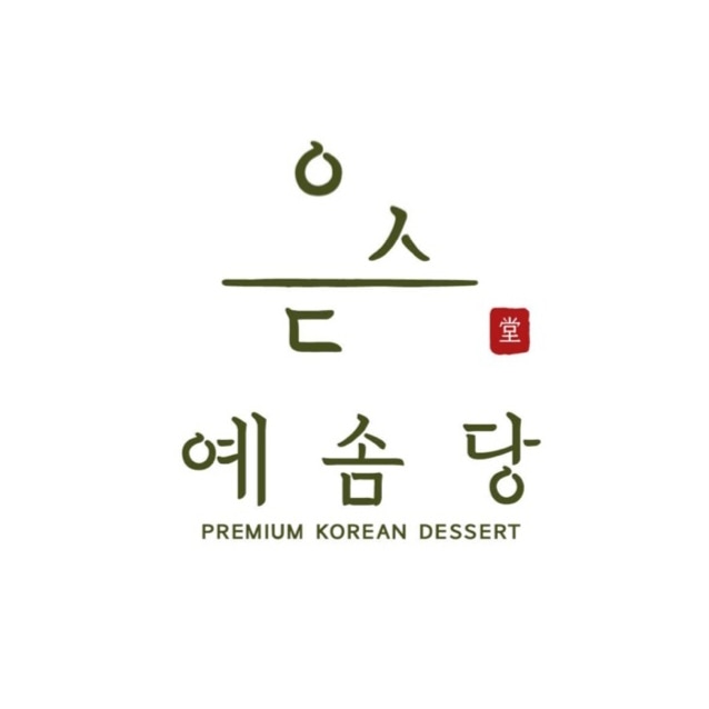 예솜당