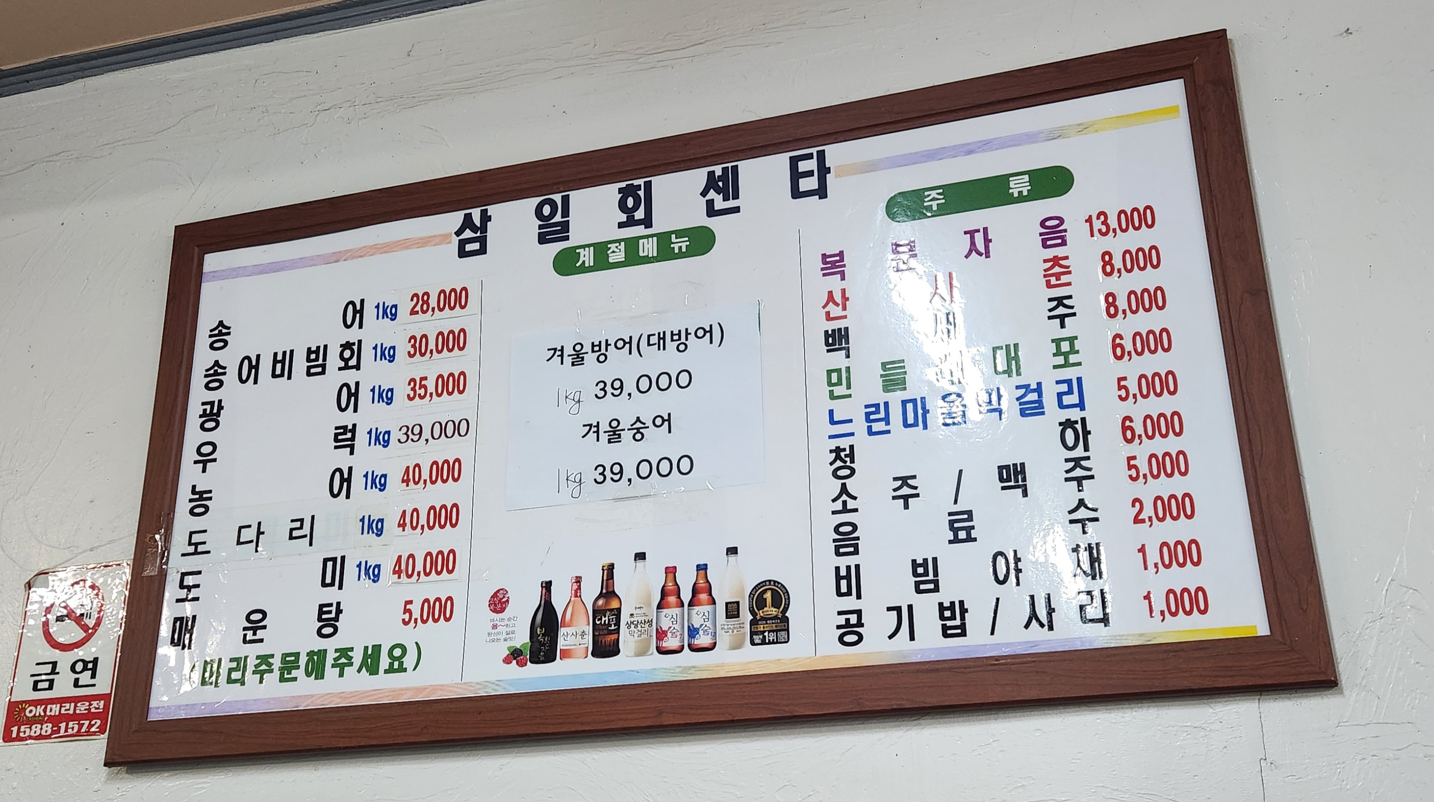삼일회센타