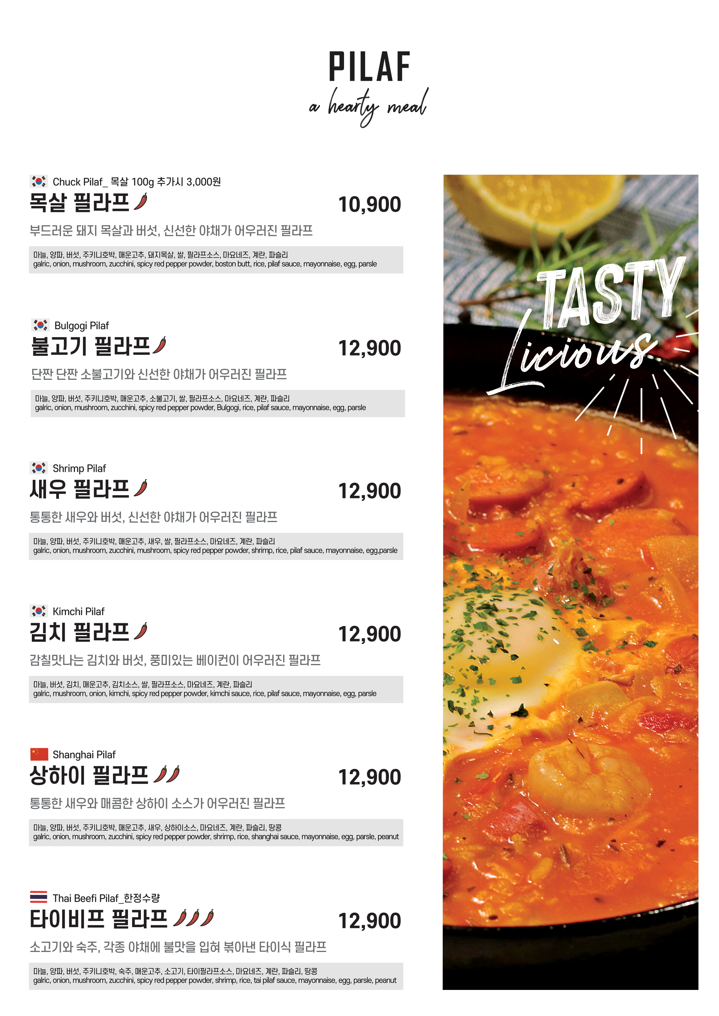 믹스토랑 통영죽림점