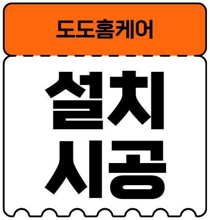 도도홈케어