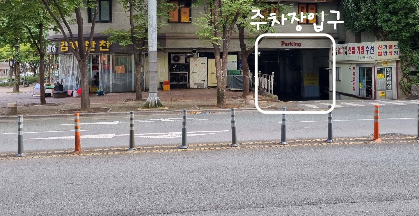 일침당한의원