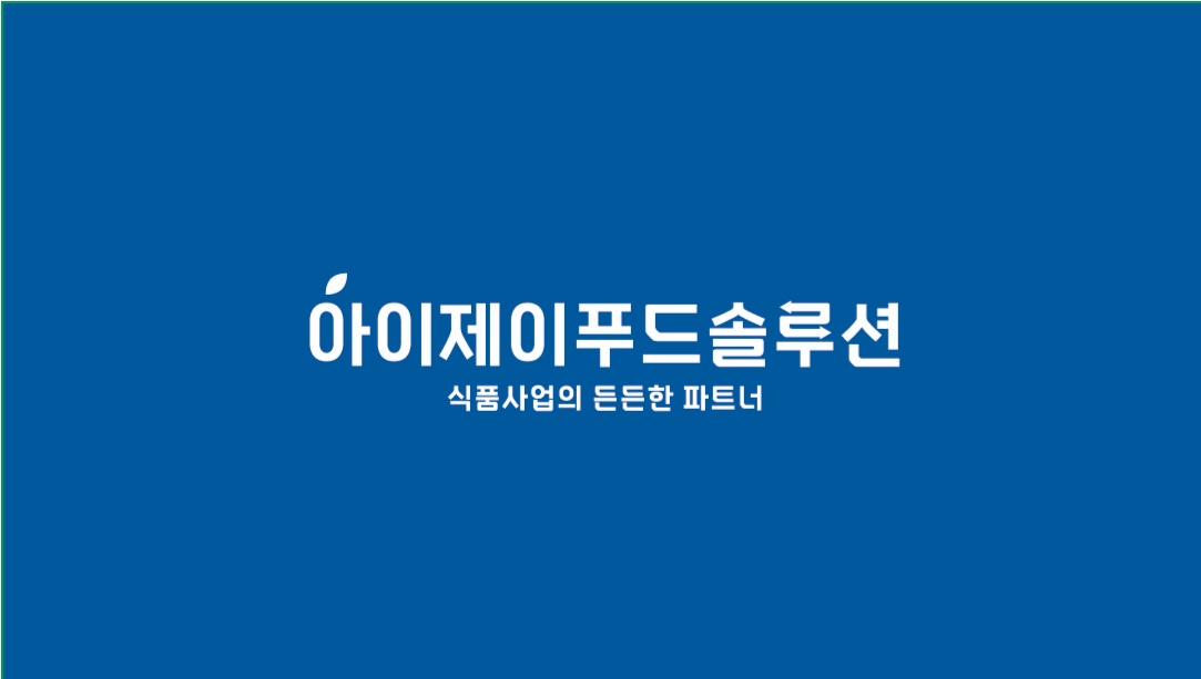 아이제이푸드솔루션
