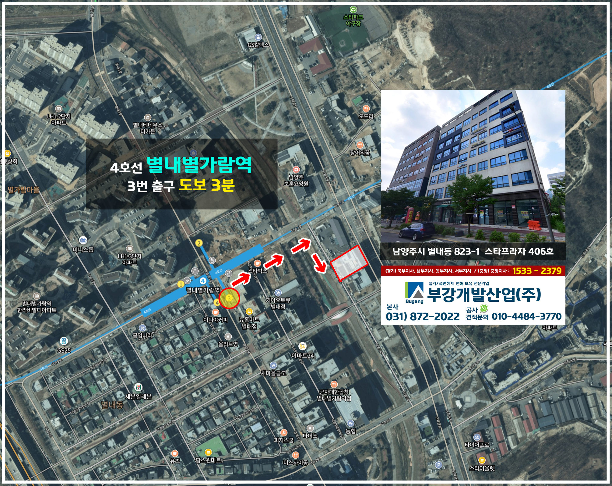 부강개발산업