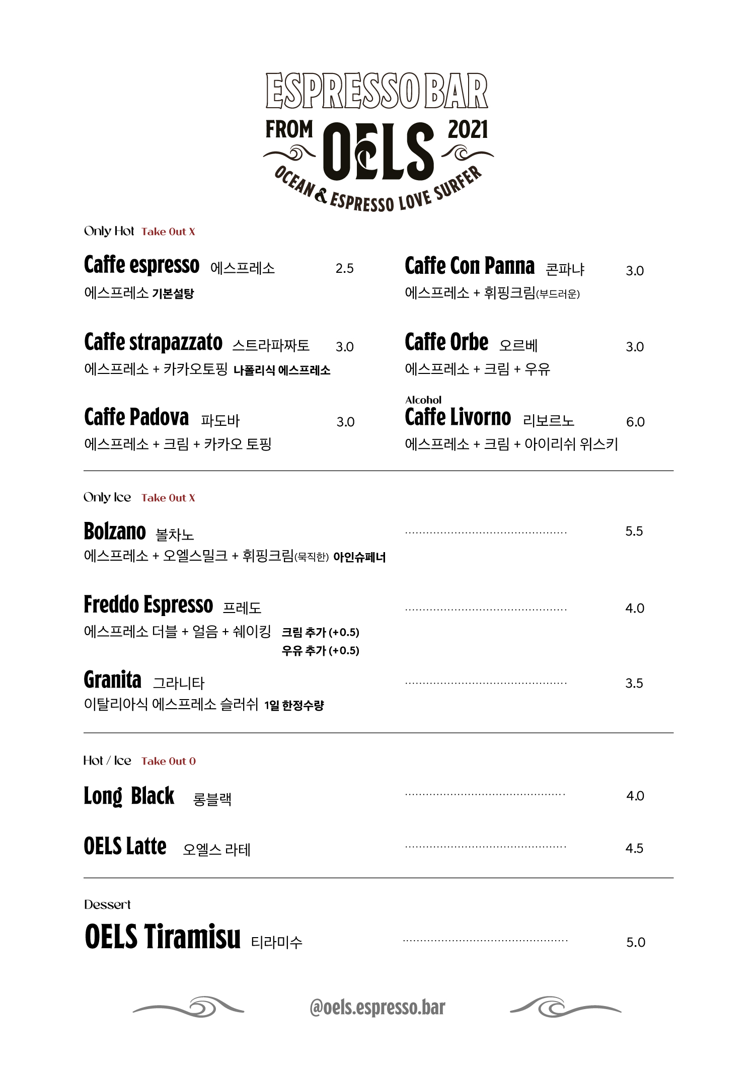 오엘스 에스프레소바 반려동물 동반 애견카페