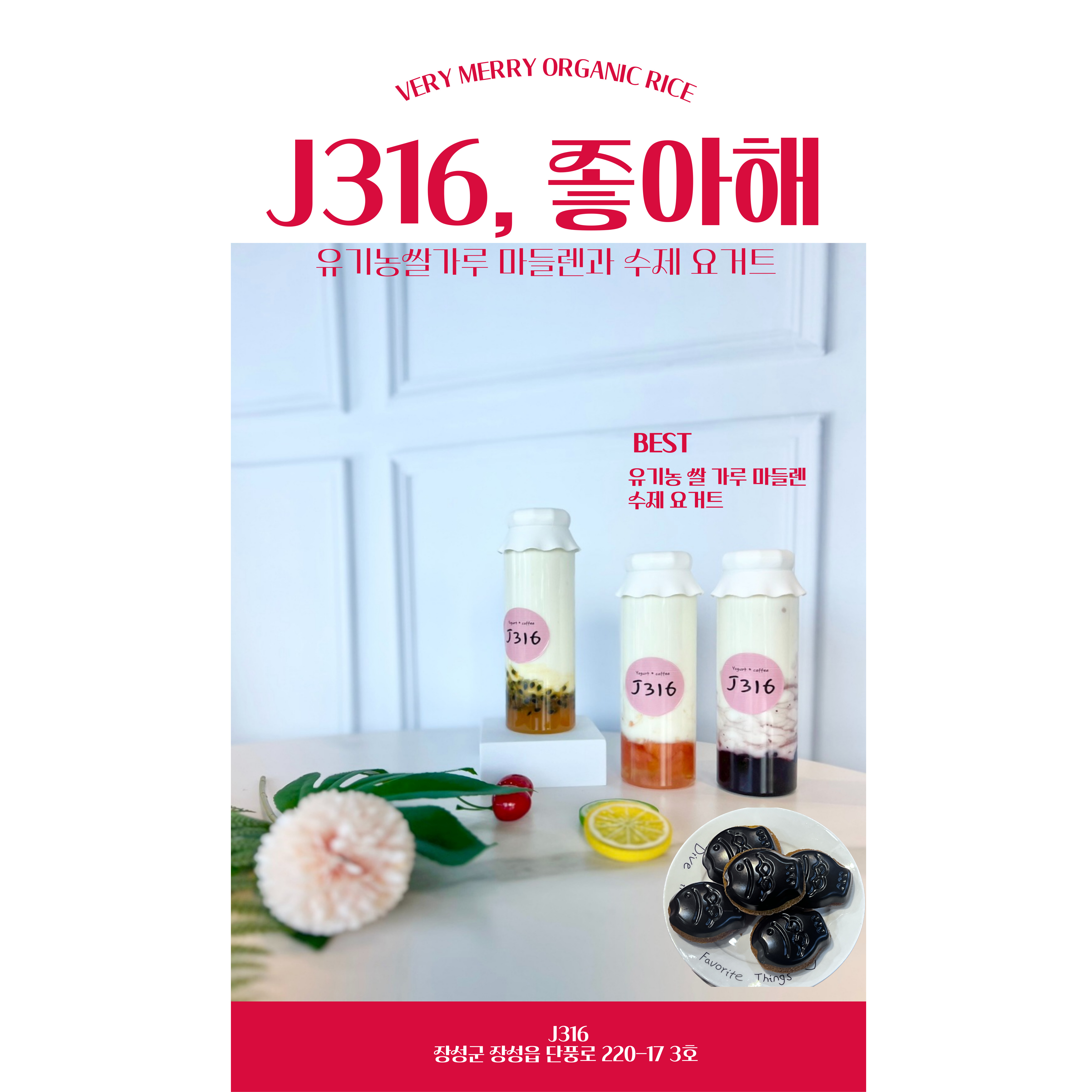 제이316