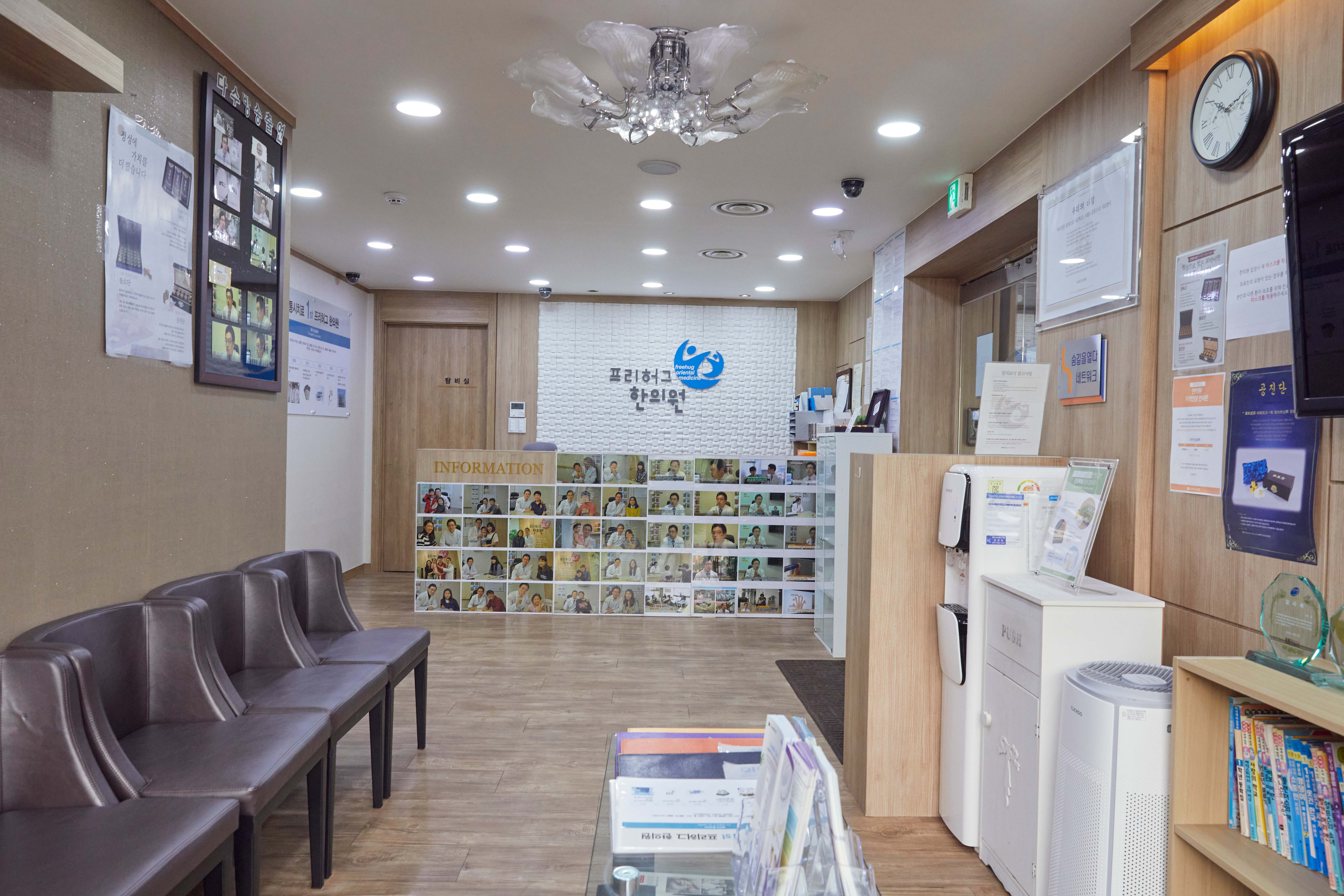 프리허그한의원 서초 대표 이미지