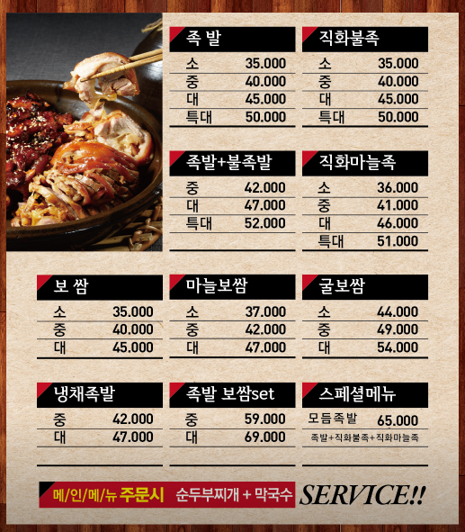 더맛있는족발