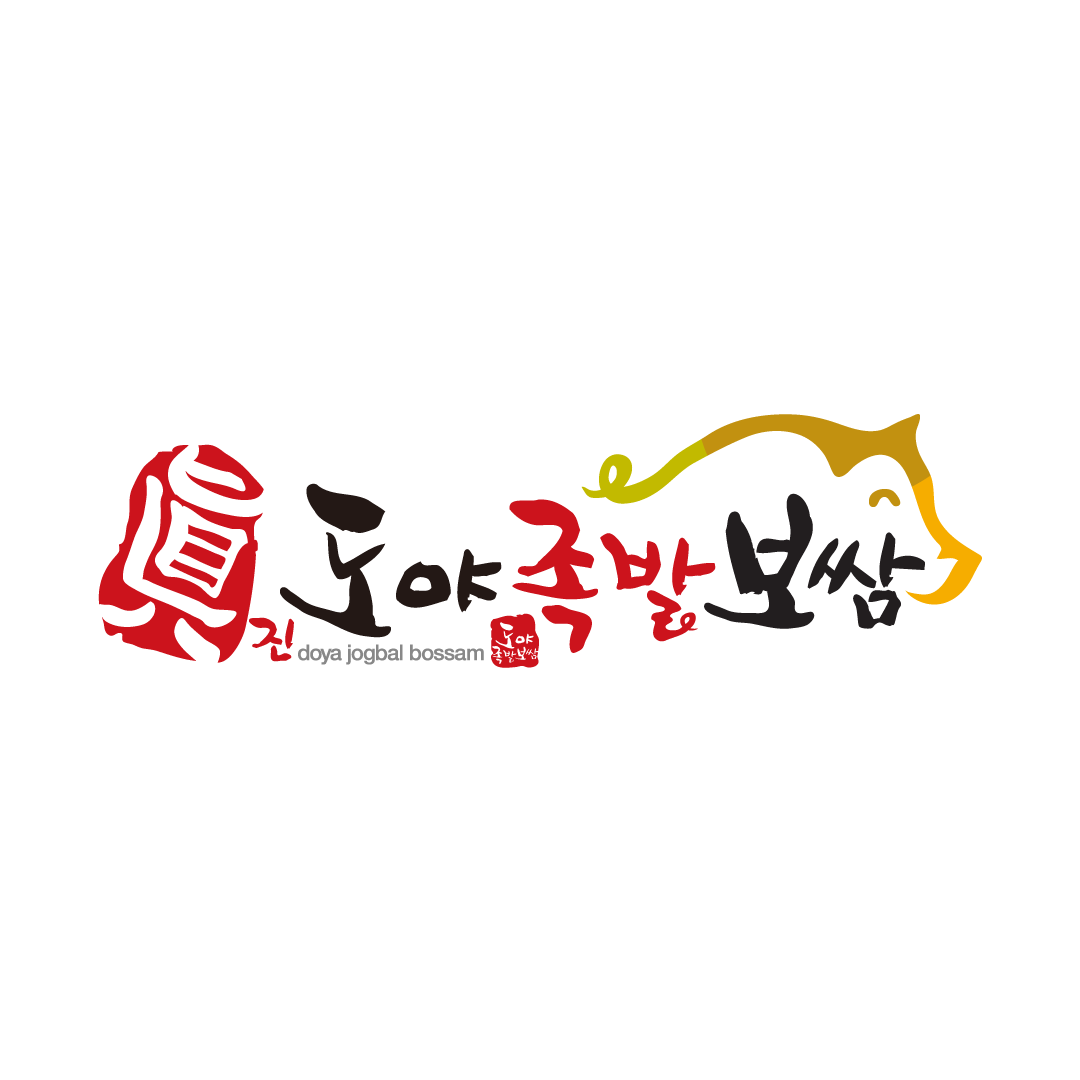 도야족발 여수죽림점