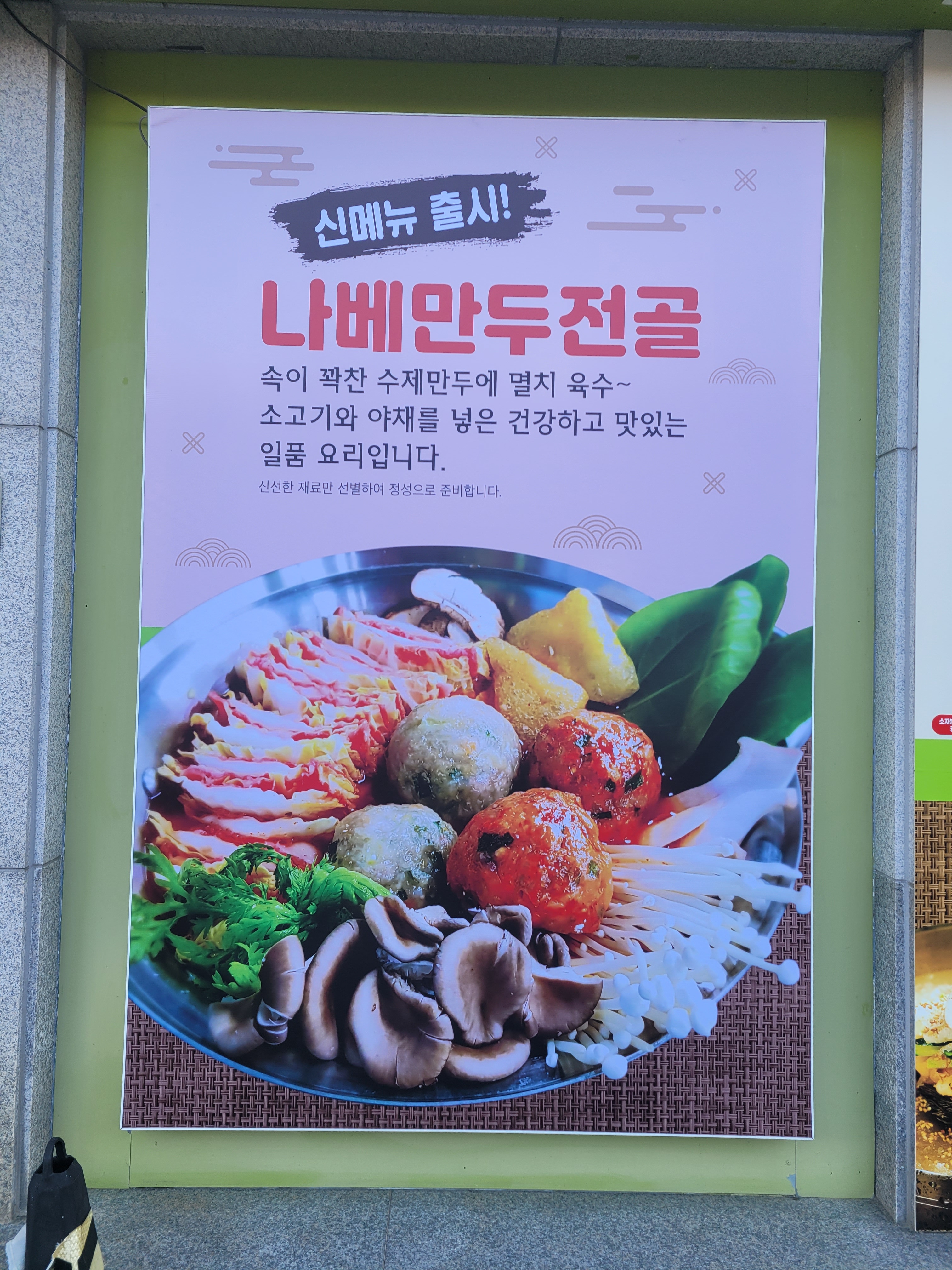 설원칡냉면 단관점