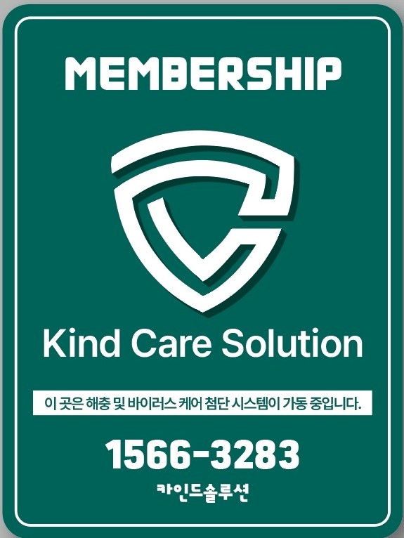 비치움 카인드홈케어