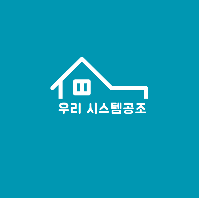 우리시스템공조